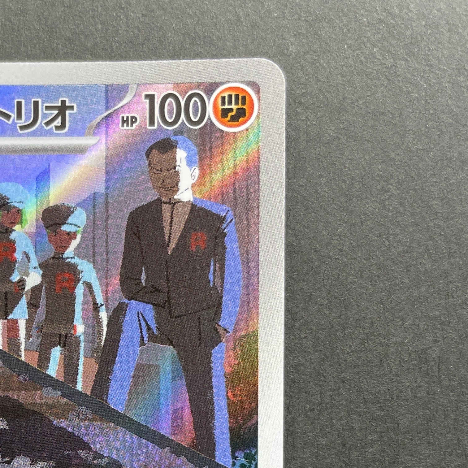 Team Rocket's Dugtrio AR 206/193 Pokemon card Mega Dream ex M2a (1.NM)