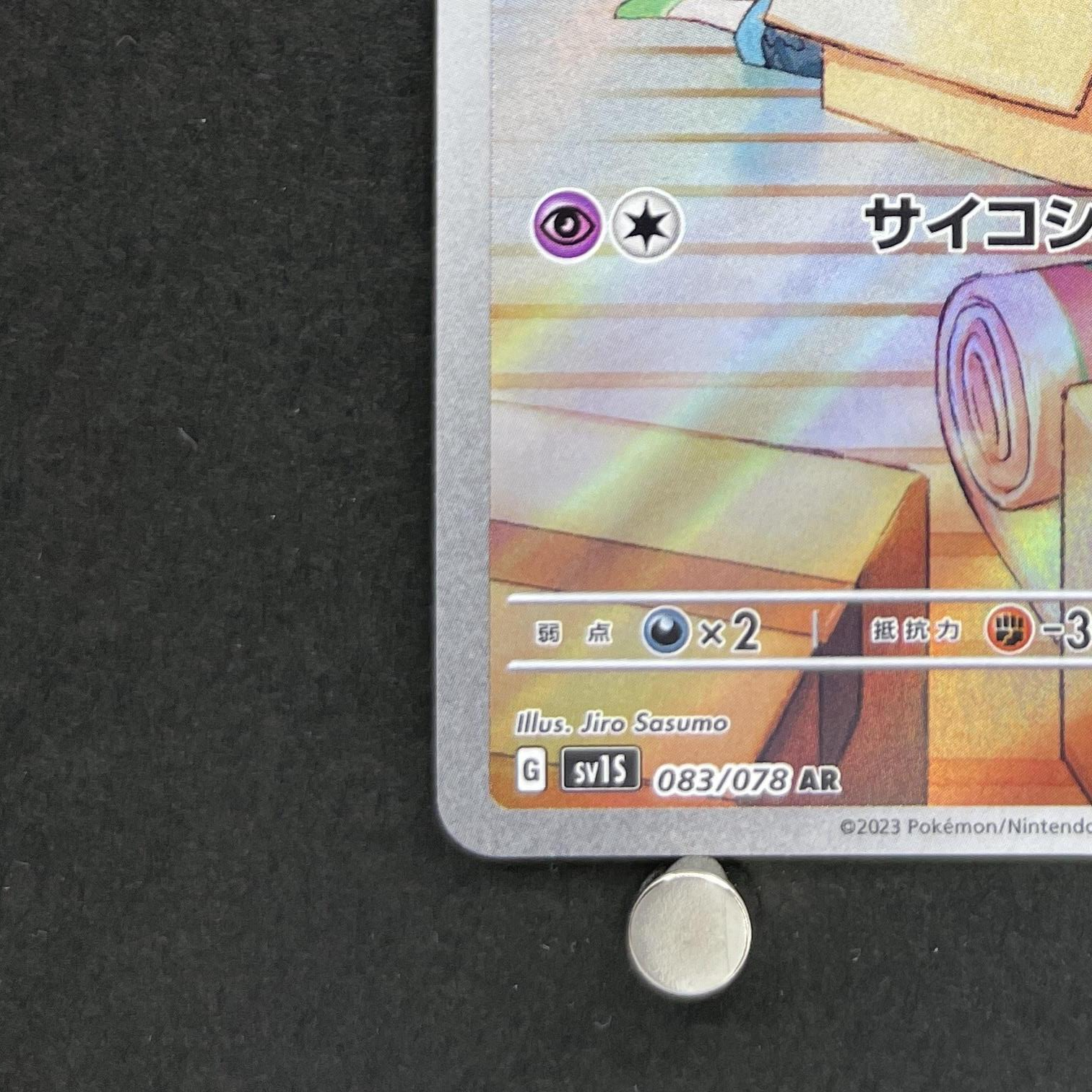 Ralts AR 083/078 Pokemon card Scarlet ex sv1s (1.NM)
