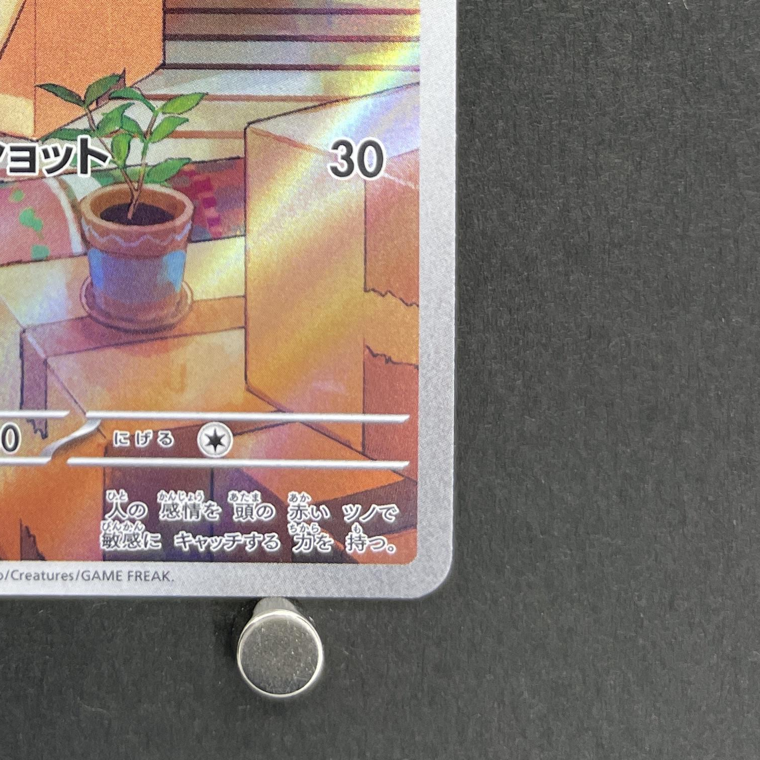 Ralts AR 083/078 Pokemon card Scarlet ex sv1s (1.NM)