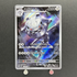 Steelix AR 073/063 Pokemon card Mega Brave M1L (2.LP)