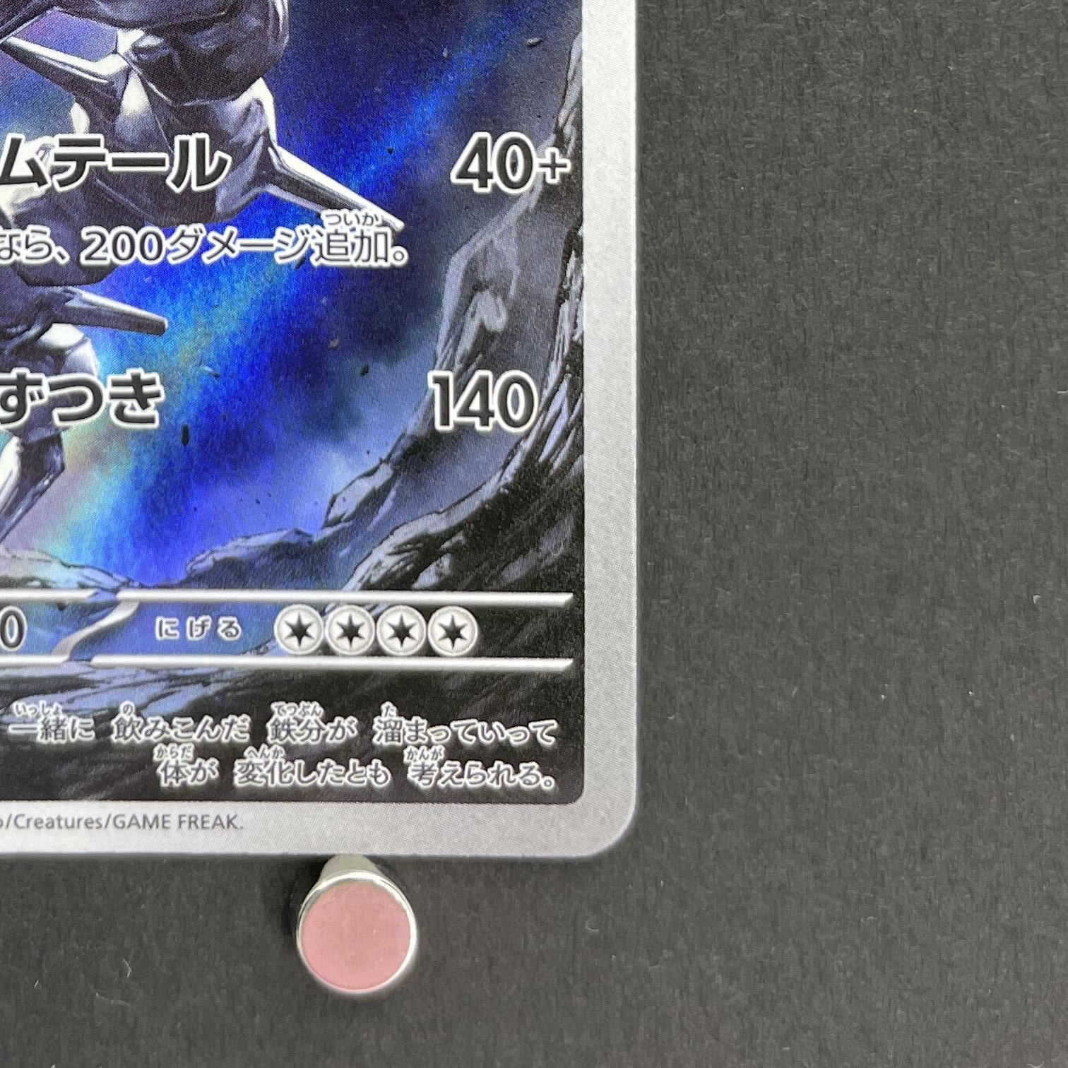 Steelix AR 073/063 Pokemon card Mega Brave M1L (2.LP)