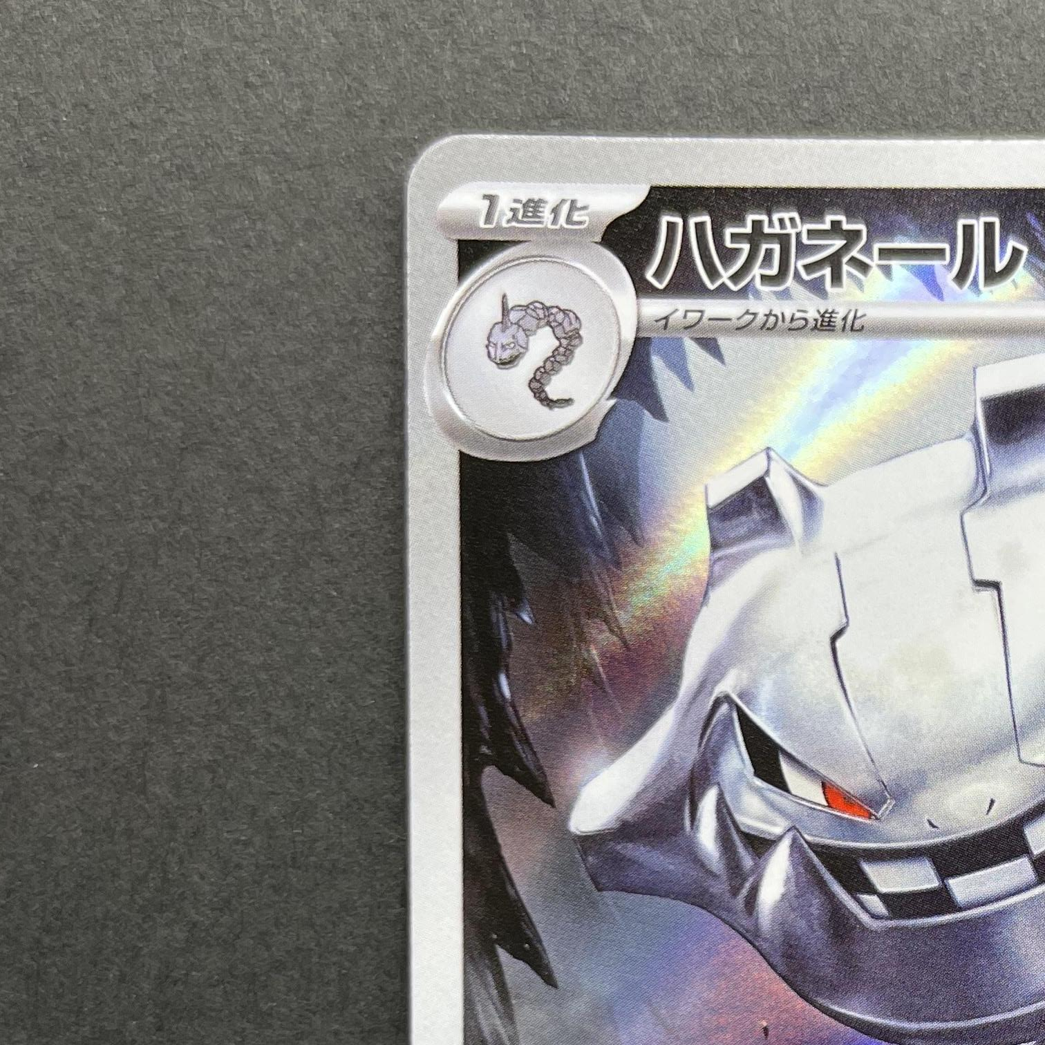 Steelix AR 073/063 Pokemon card Mega Brave M1L (2.LP)