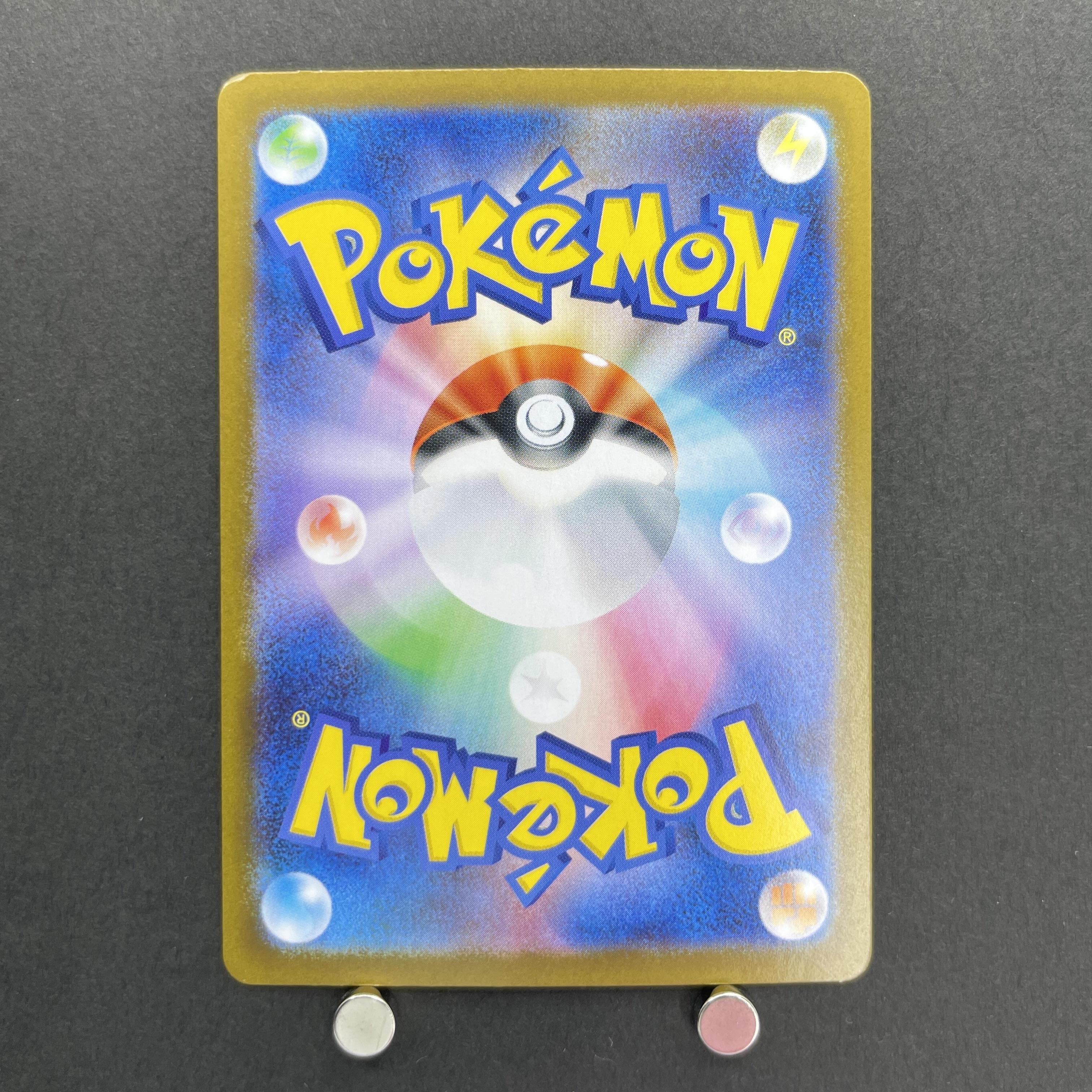 Steelix AR 073/063 Pokemon card Mega Brave M1L (2.LP)