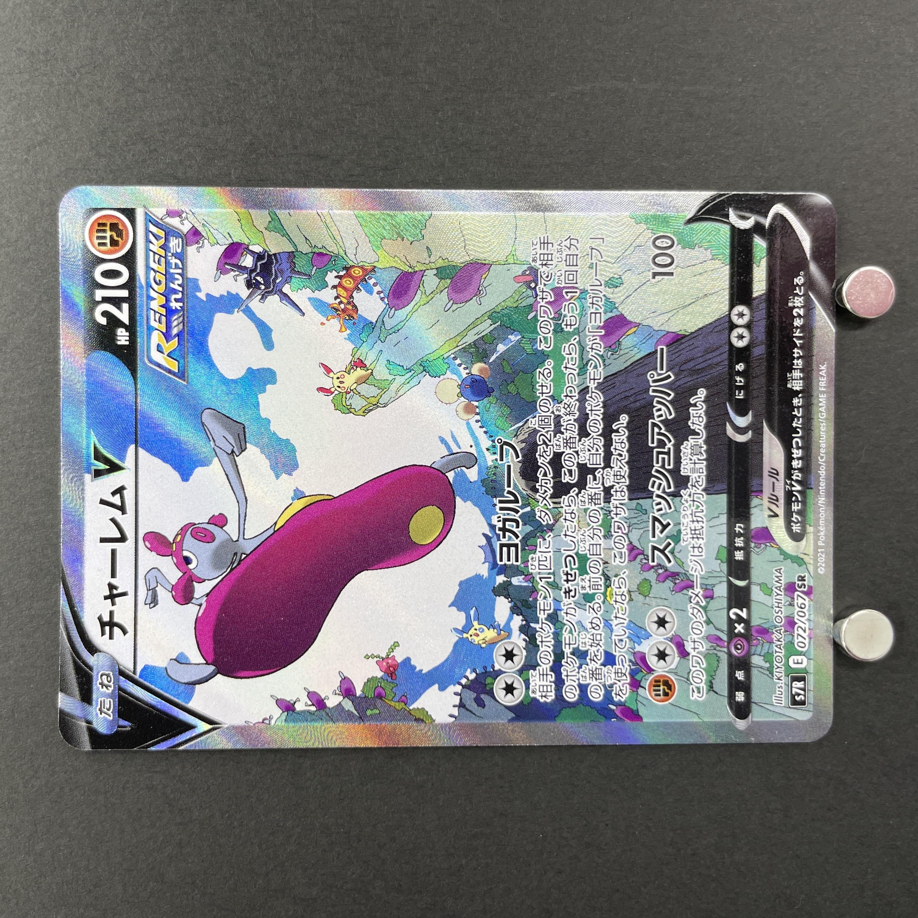 Medicham V SR 072/067 Pokemon card Blue Sky Stream s7r (1.NM)