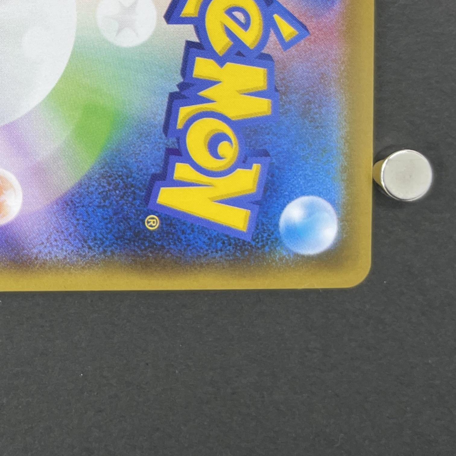 Medicham V SR 072/067 Pokemon card Blue Sky Stream s7r (1.NM)
