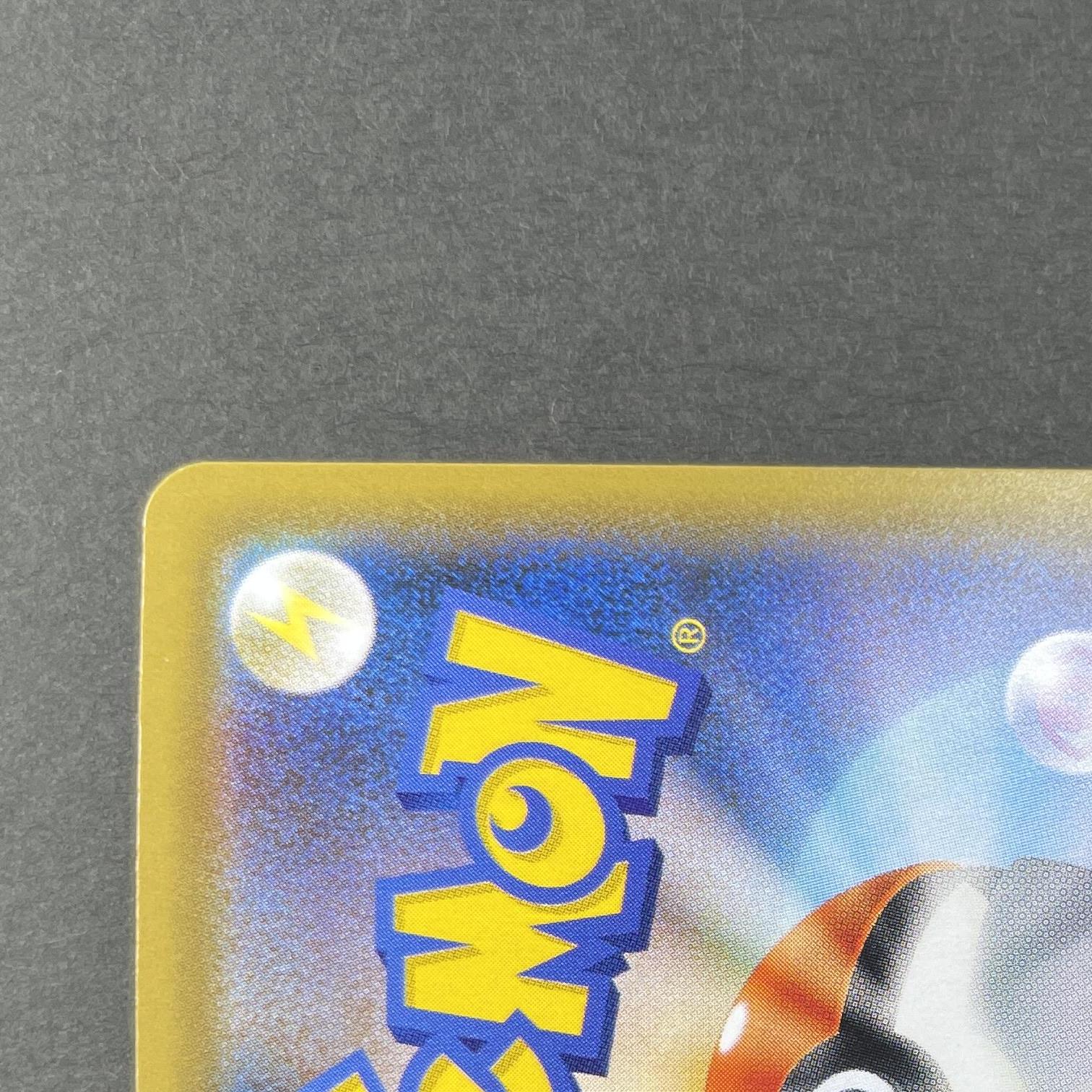 Medicham V SR 072/067 Pokemon card Blue Sky Stream s7r (1.NM)