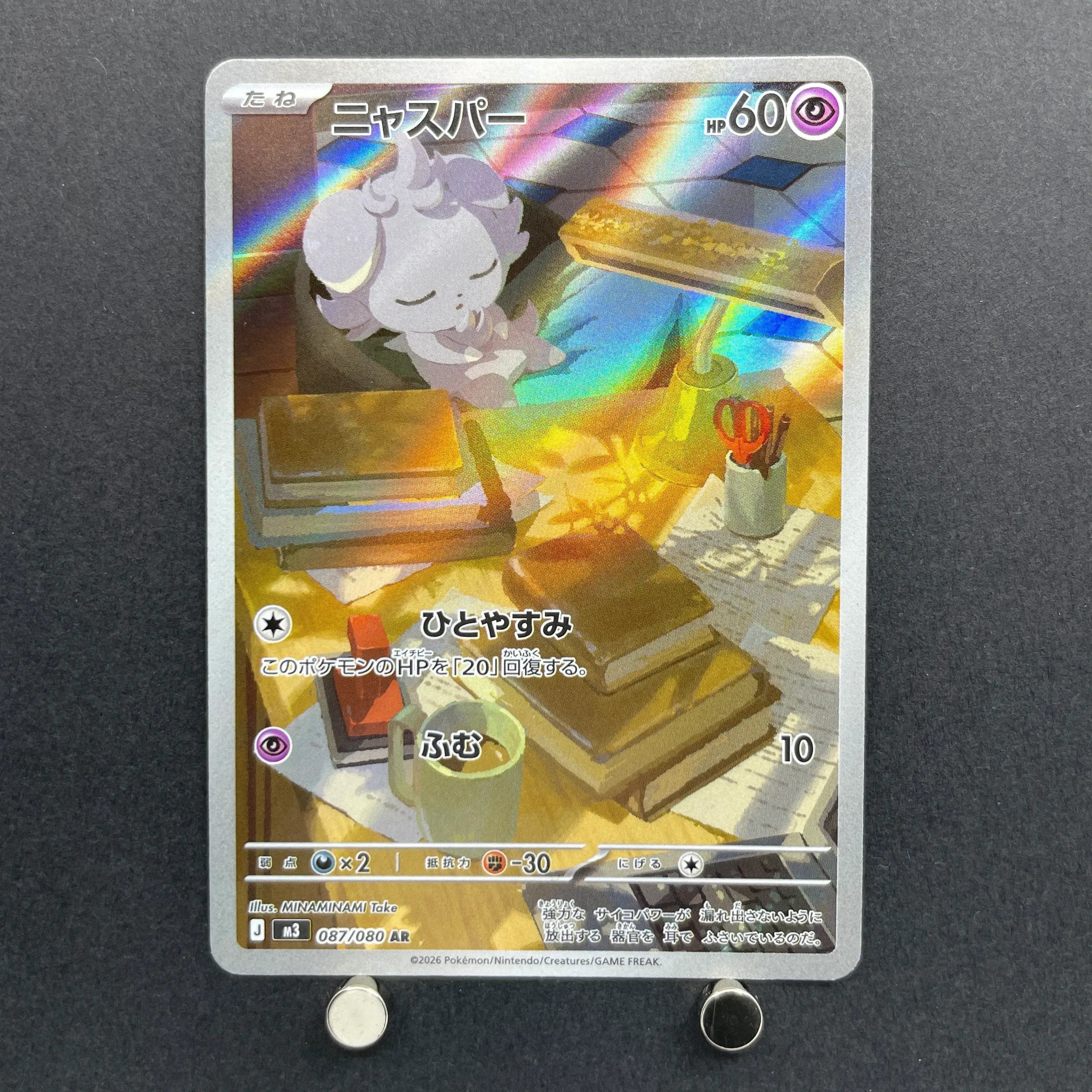 Espurr AR 087/080 Pokemon card Nihil Zero M3 (1.NM)