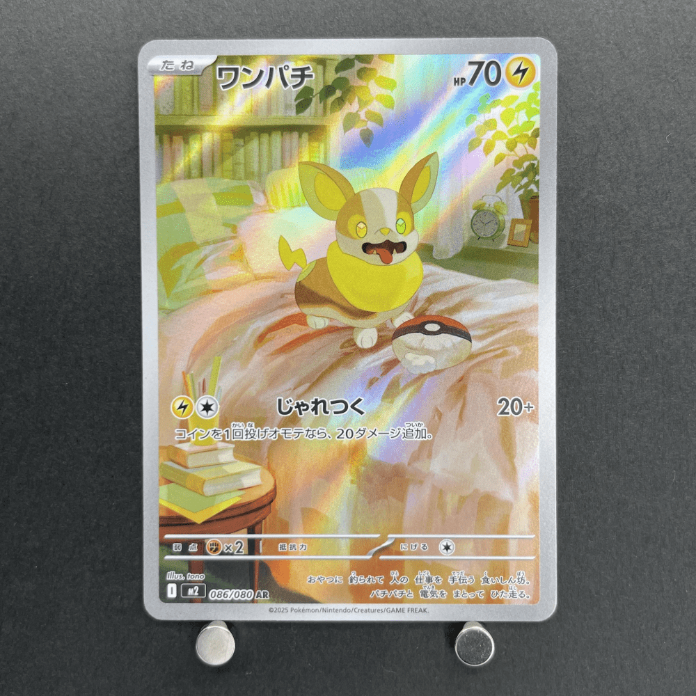 Yamper AR 086/080 Pokemon card Inferno X M2 (1.NM) - JariseStore