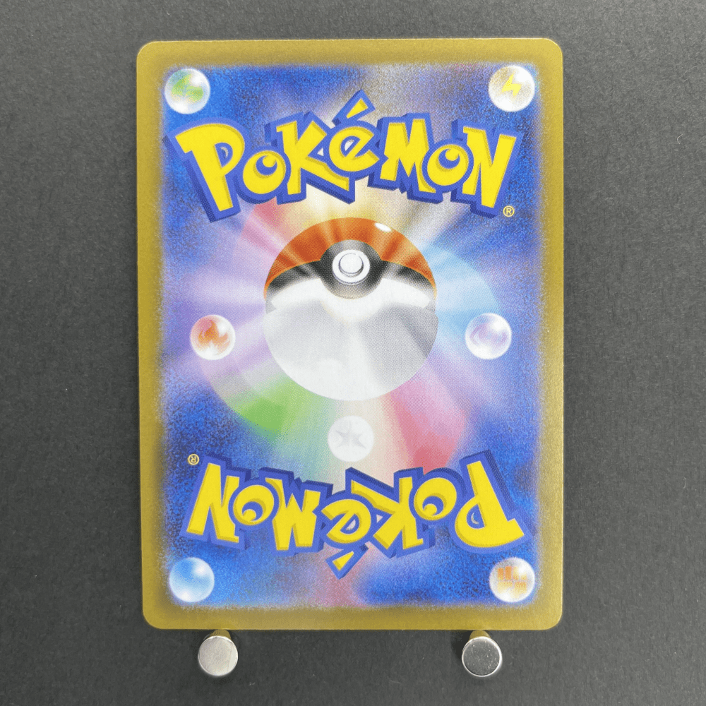 Yamper AR 086/080 Pokemon card Inferno X M2 (1.NM) - JariseStore