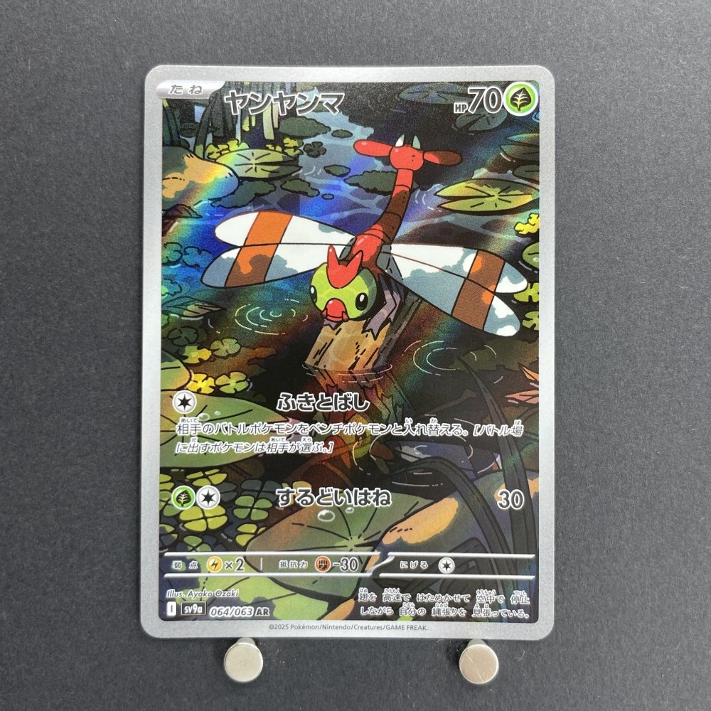 Yanma AR 064/063 Pokemon card Heat Wave Arena sv9a (1.NM) - JariseStore