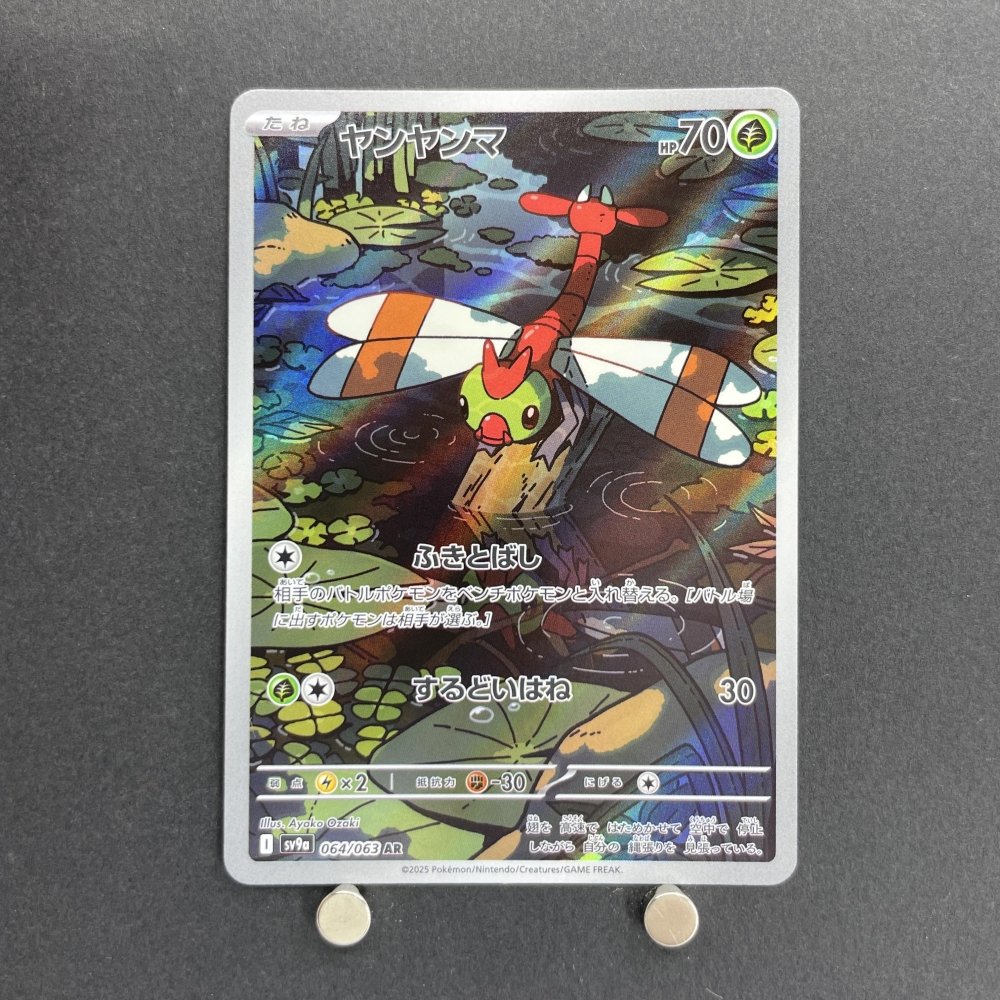 Yanma AR 064/063 Pokemon card Heat Wave Arena sv9a (1.NM) - JariseStore