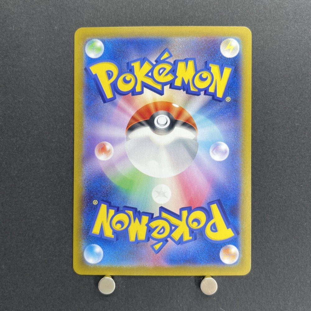 Yanma AR 064/063 Pokemon card Heat Wave Arena sv9a (1.NM) - JariseStore