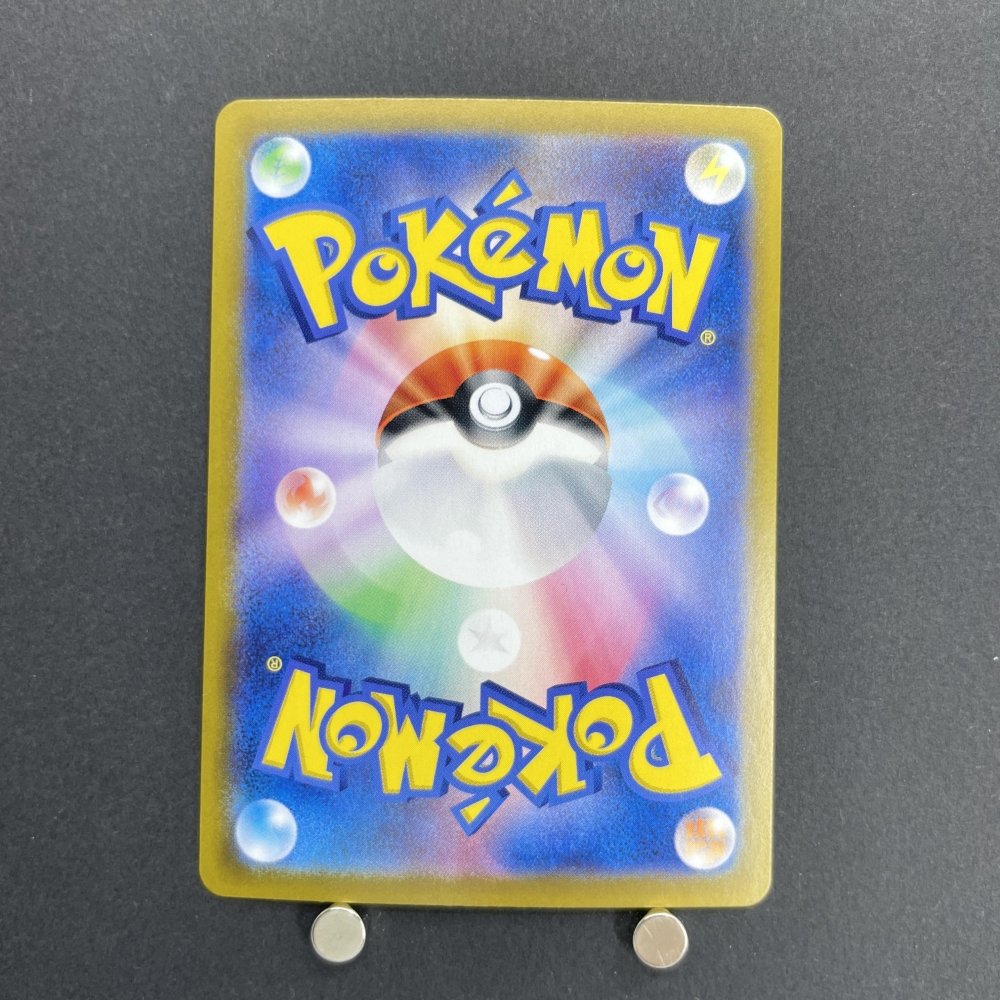 Yanmega ex SR 076/063 Pokemon card Heat Wave Arena sv9a (1.NM) - JariseStore