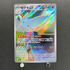 Togekiss AR 203/193 Pokemon card Mega Dream ex M2a (2.LP)