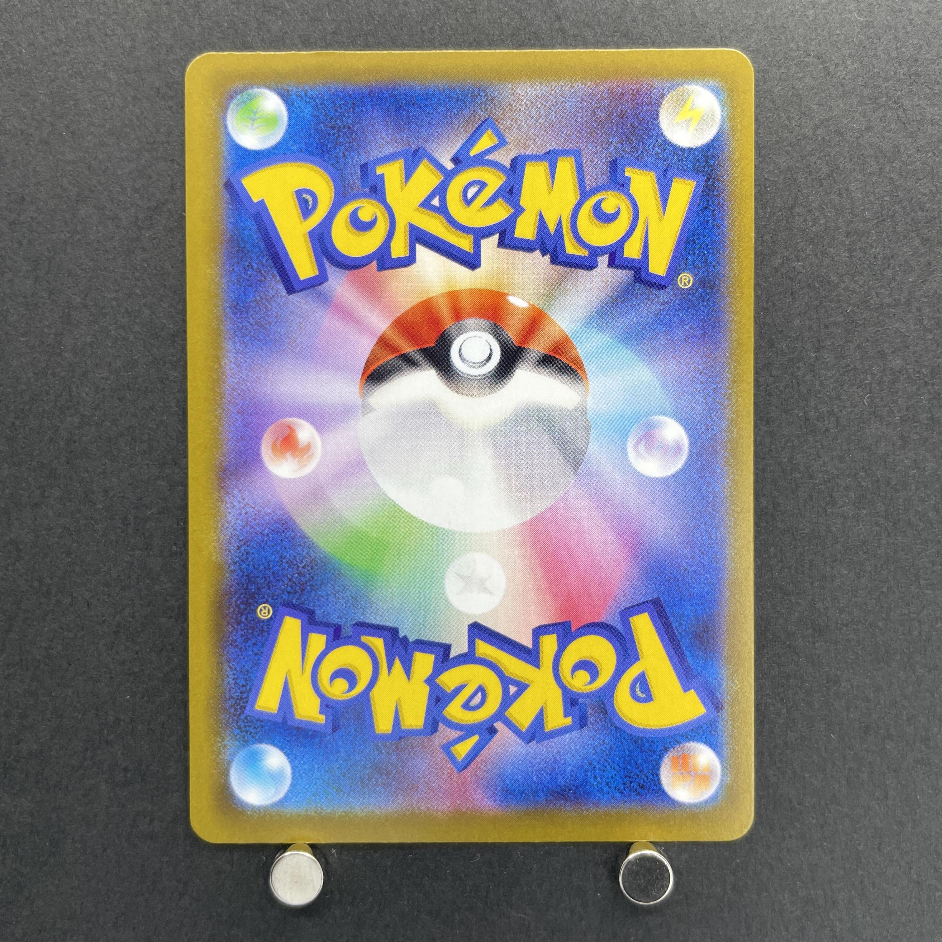 Togekiss AR 203/193 Pokemon card Mega Dream ex M2a (2.LP)