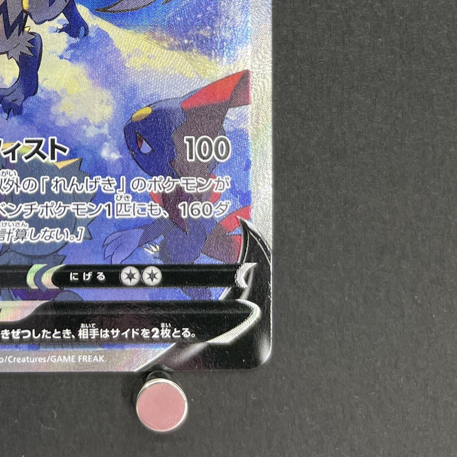 Zeraora V SR 074/070 Pokemon card Jet-Black Spirit s6k (1.NM)