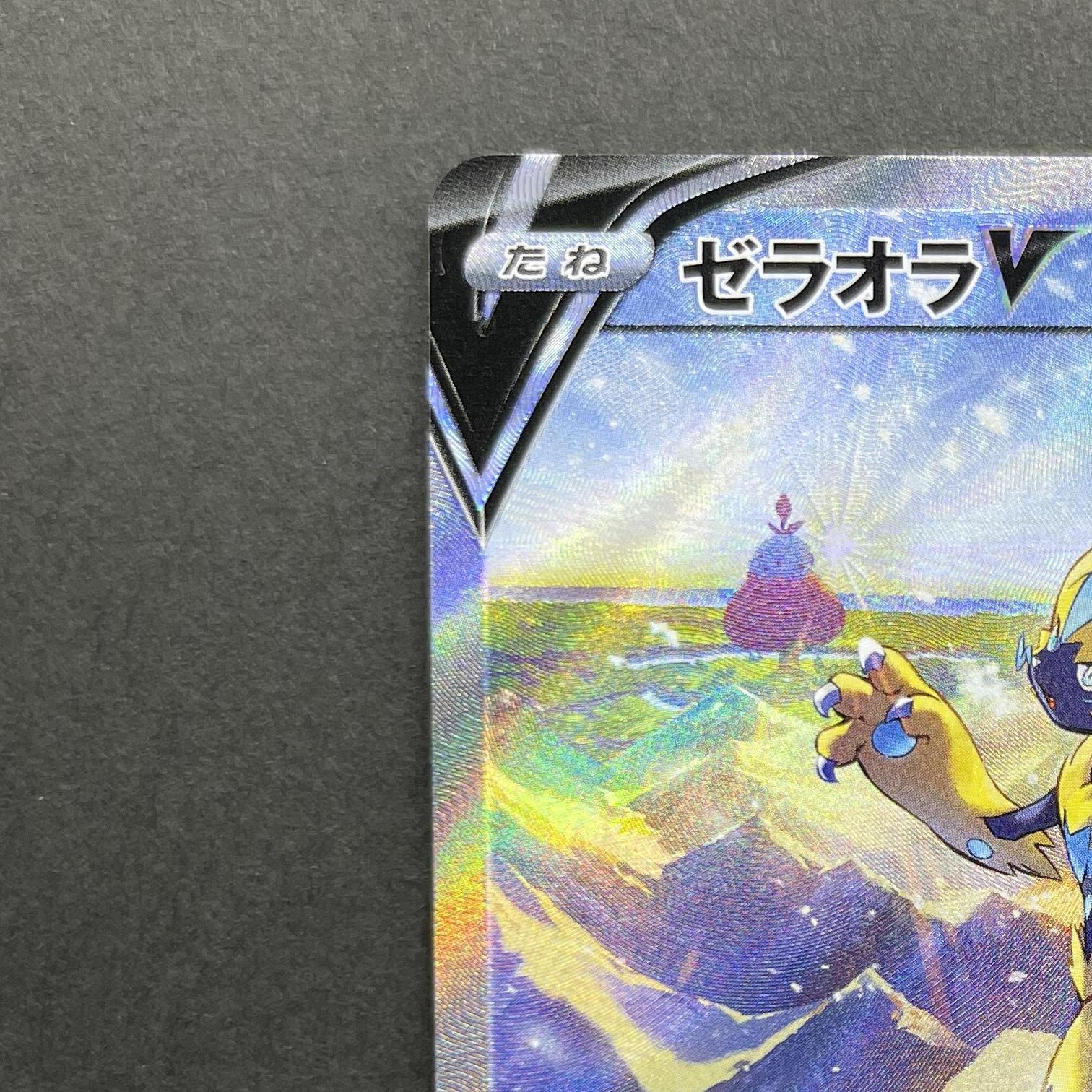Zeraora V SR 074/070 Pokemon card Jet-Black Spirit s6k (1.NM)