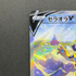 Zeraora V SR 074/070 Pokemon card Jet-Black Spirit s6k (1.NM)