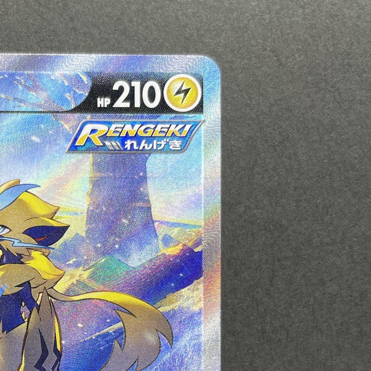 Zeraora V SR 074/070 Pokemon card Jet-Black Spirit s6k (1.NM)