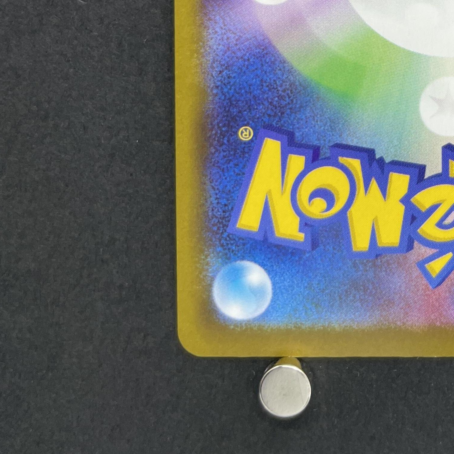 Dustox AR 195/193 Pokemon card Mega Dream ex M2a (1.NM)