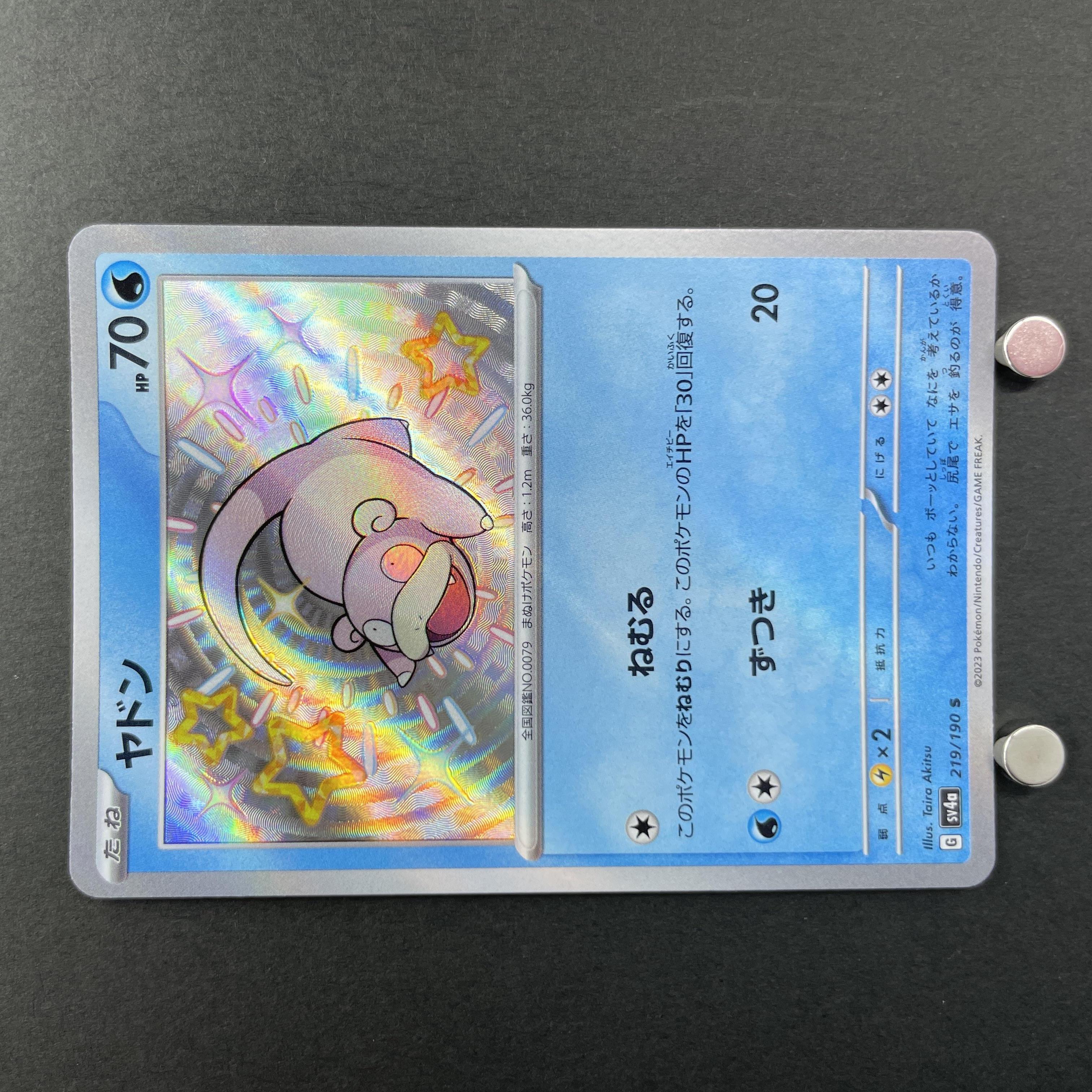 Slowpoke S 219/190 Pokemon card Shiny Treasure ex sv4a (2.LP)