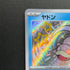 Slowpoke S 219/190 Pokemon card Shiny Treasure ex sv4a (2.LP)