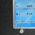 Slowpoke S 219/190 Pokemon card Shiny Treasure ex sv4a (2.LP)