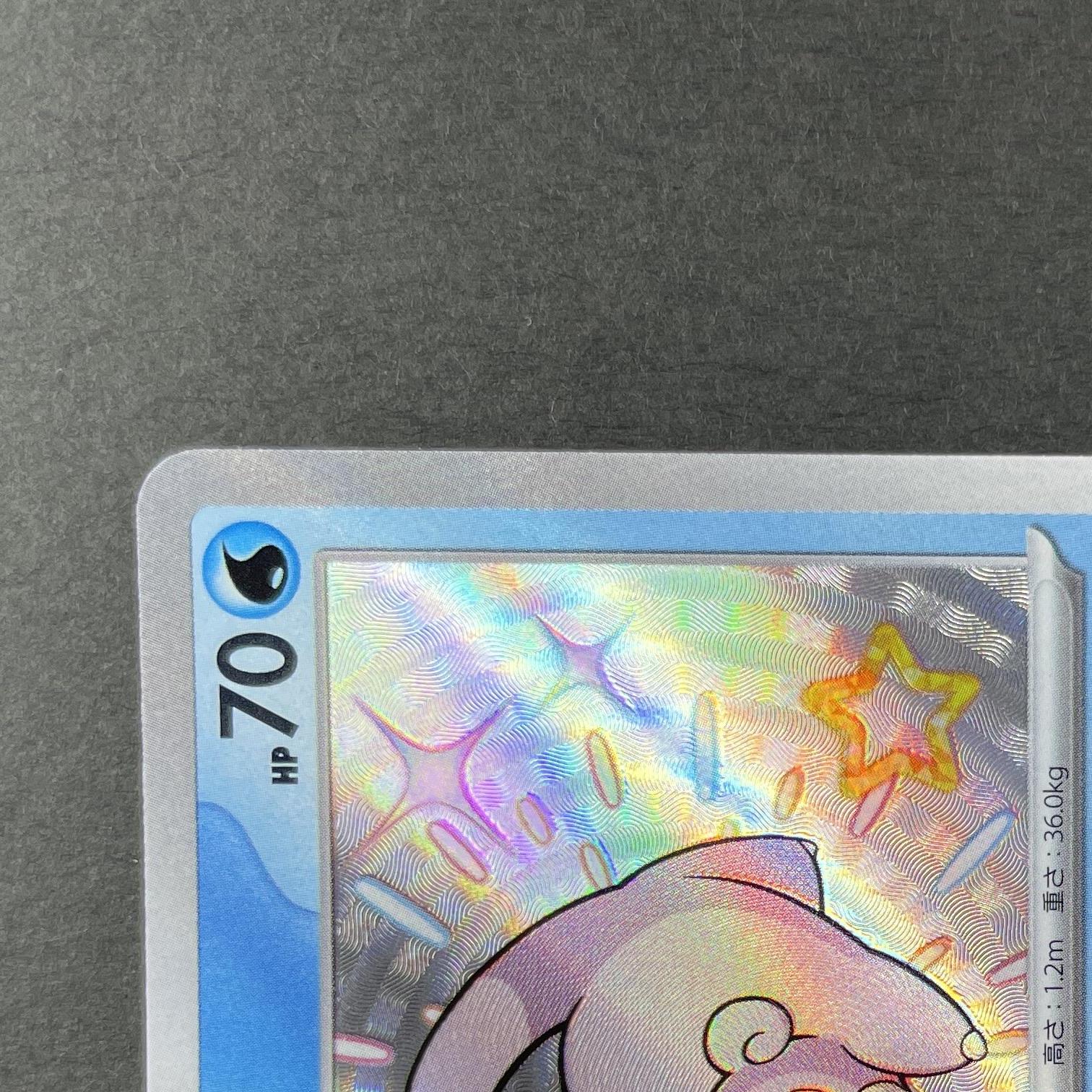 Slowpoke S 219/190 Pokemon card Shiny Treasure ex sv4a (2.LP)
