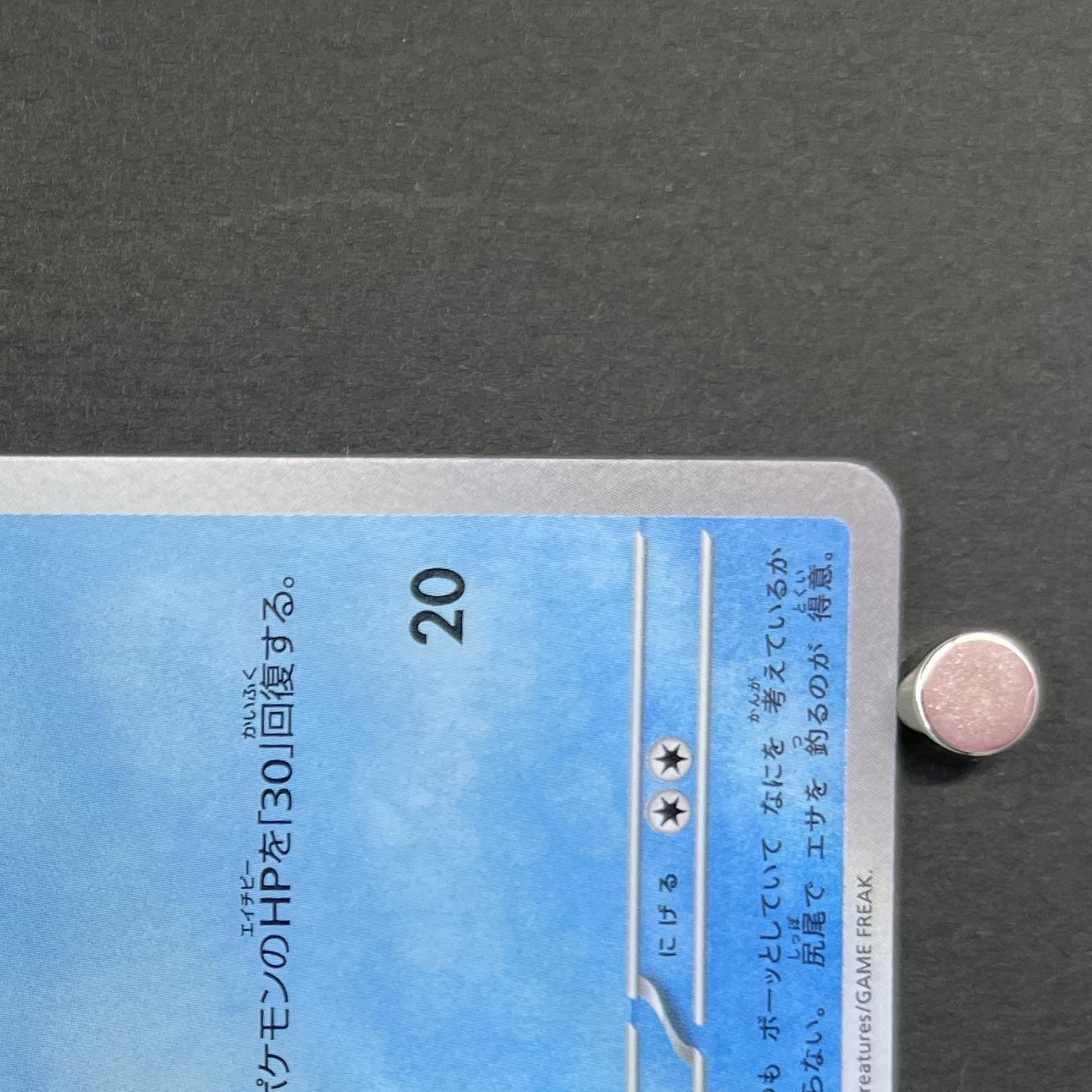 Slowpoke S 219/190 Pokemon card Shiny Treasure ex sv4a (2.LP)