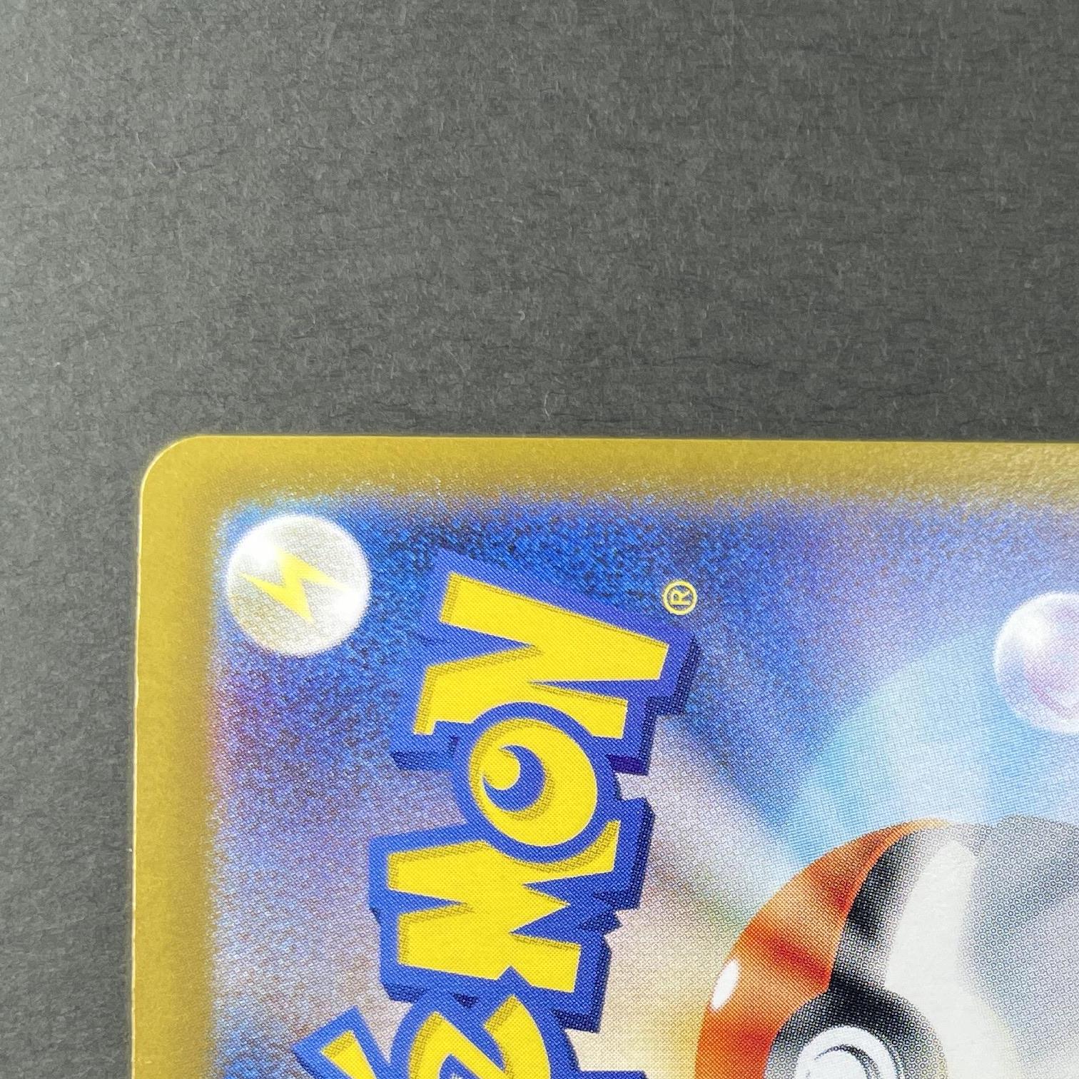 Slowpoke S 219/190 Pokemon card Shiny Treasure ex sv4a (2.LP)