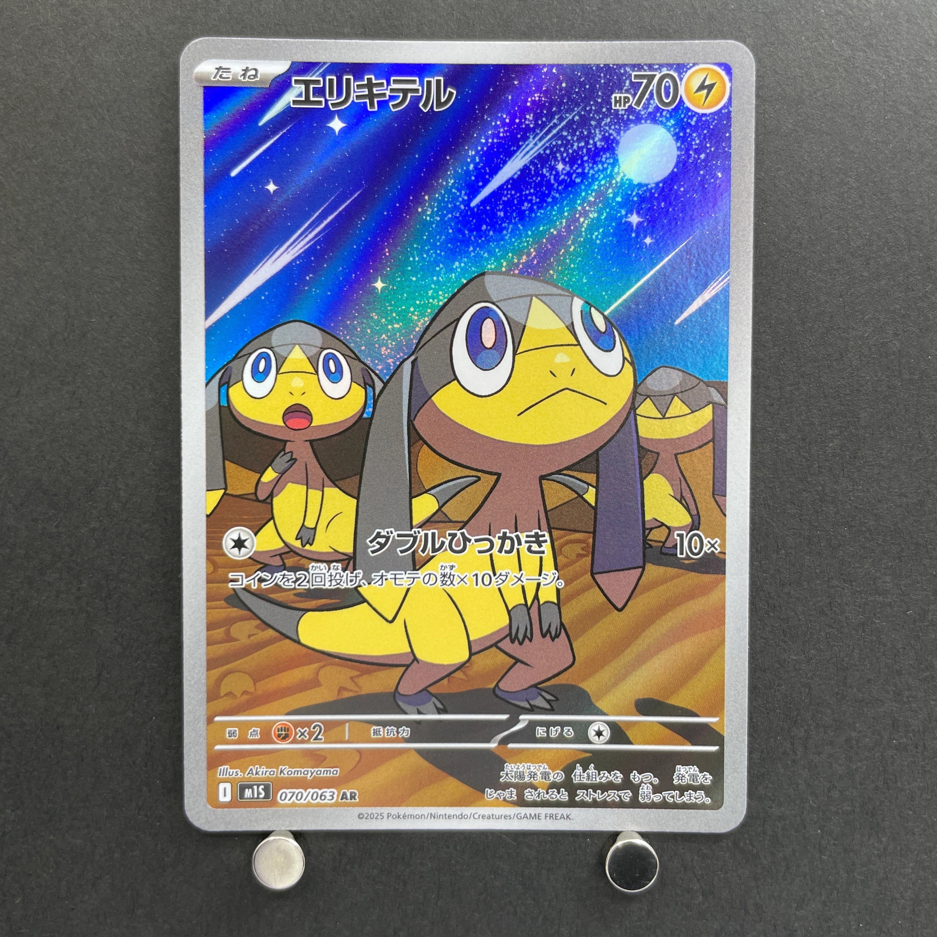 Helioptile AR 070/063 Pokemon card Mega Symphonia M1S (1.NM)