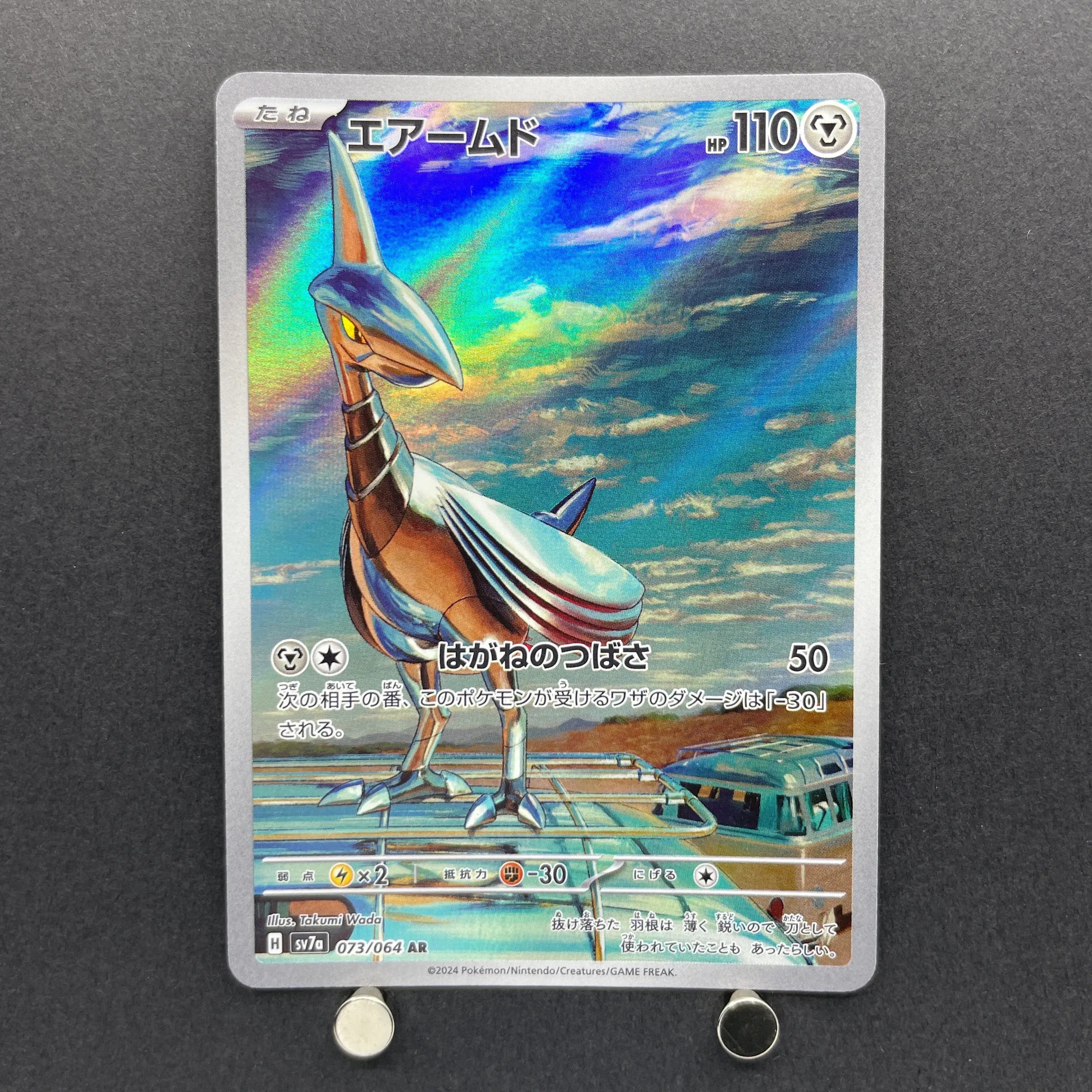 Skarmory AR 073/064 Pokemon card Paradise Dragona sv7a (1.NM)