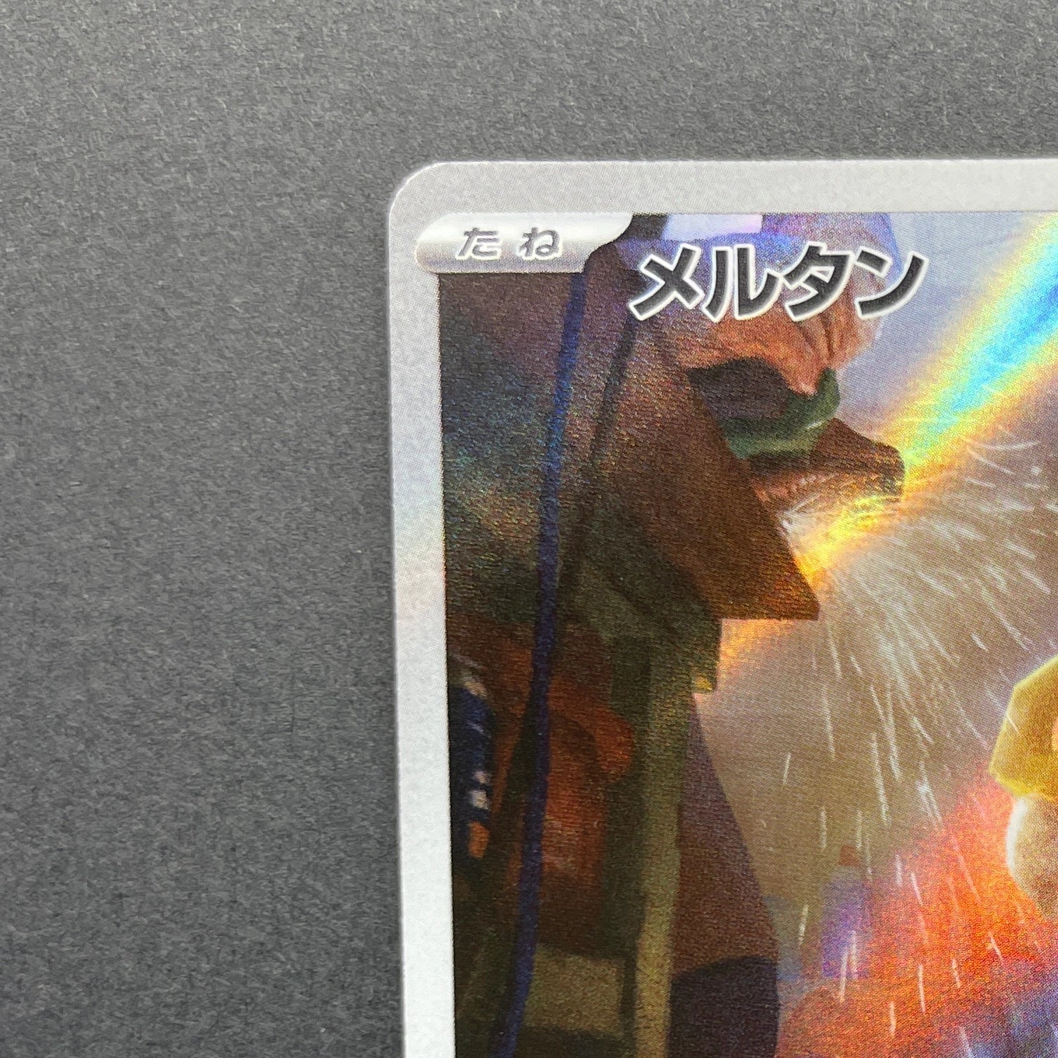 Meltan AR 081/071 Pokemon card Cyber Judge sv5m (2.LP)