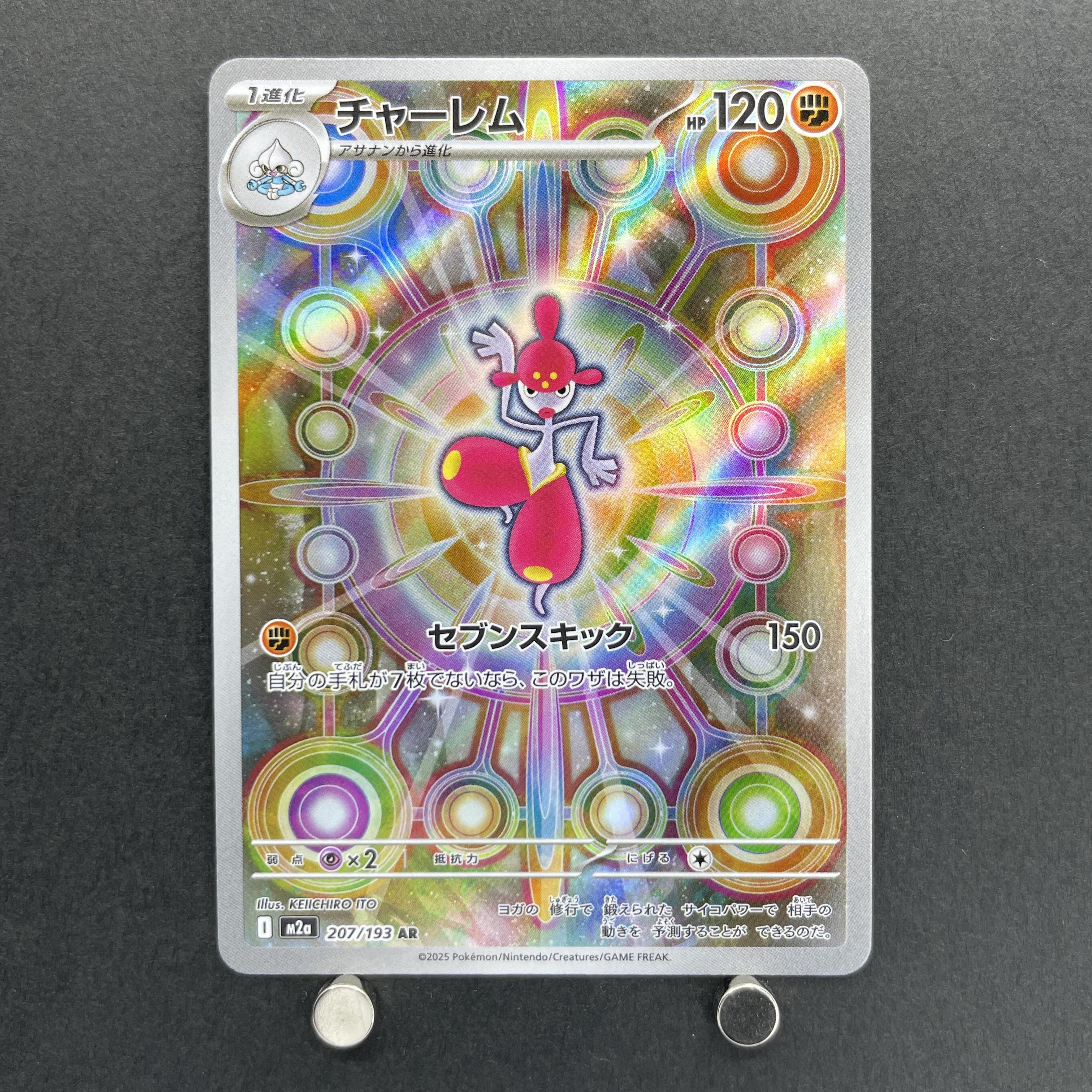 Medicham AR 207/193 Pokemon card Mega Dream ex M2a (1.NM)