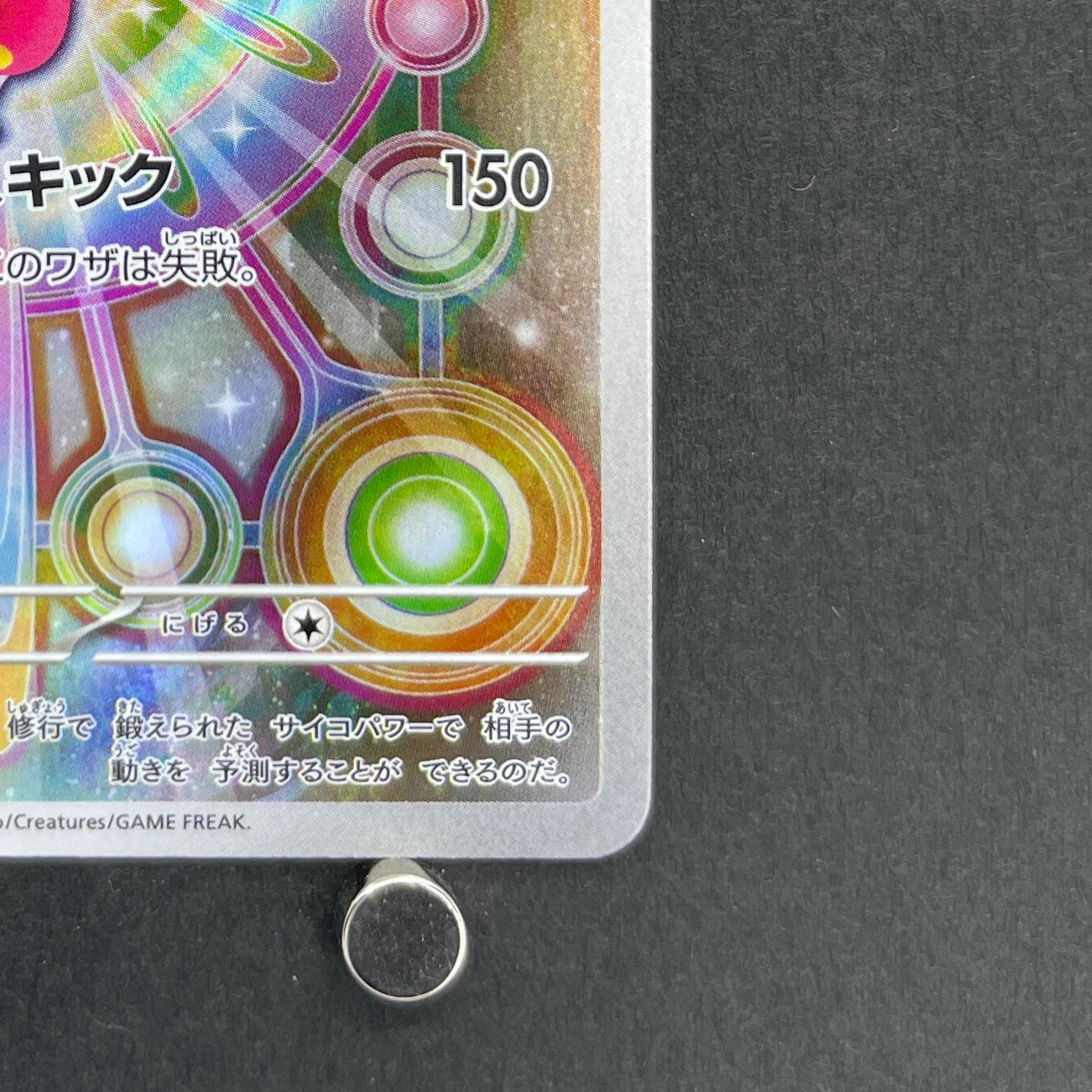 Medicham AR 207/193 Pokemon card Mega Dream ex M2a (1.NM)