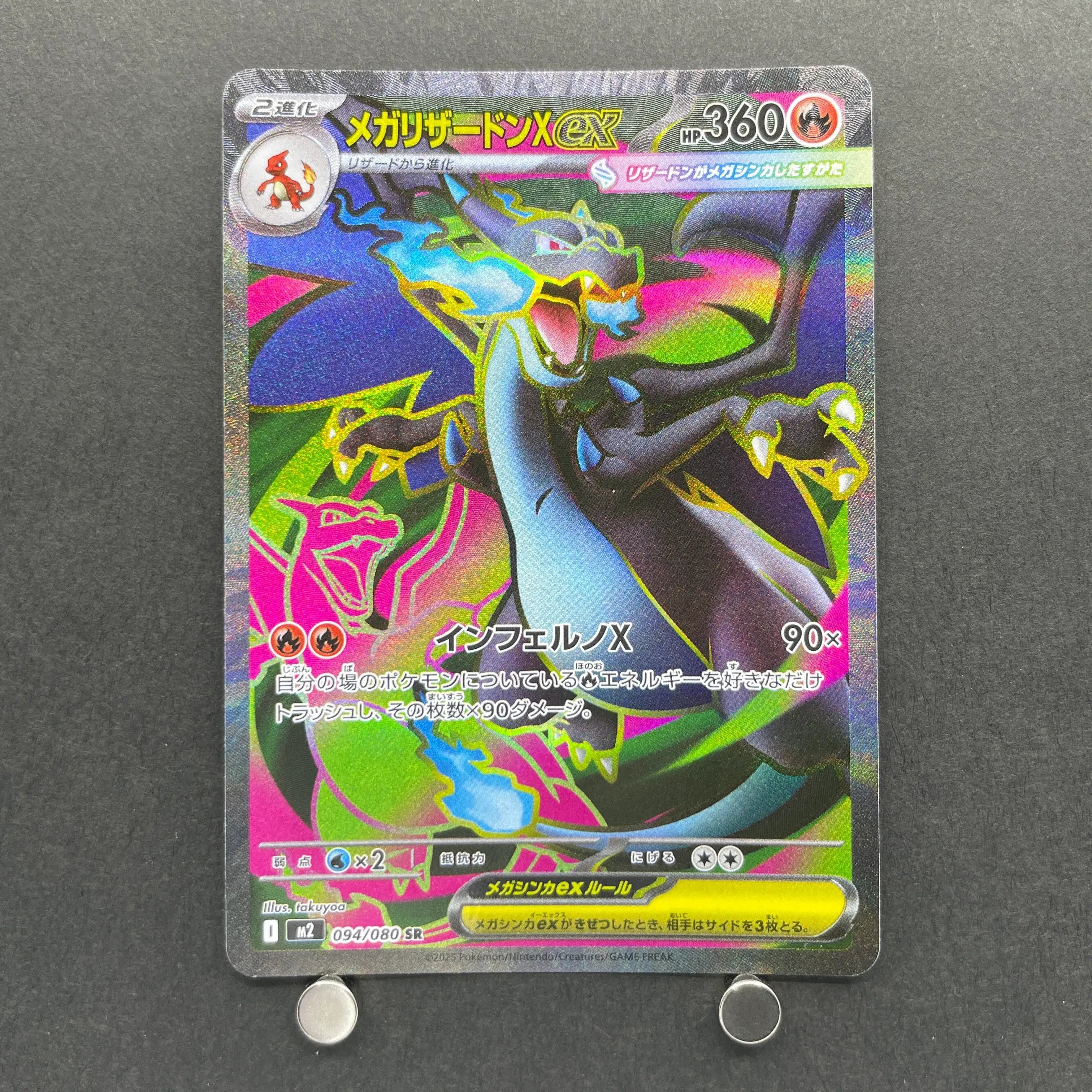 Mega Charizard X ex SR 094/080 Pokemon card Inferno X M2 (1.NM)