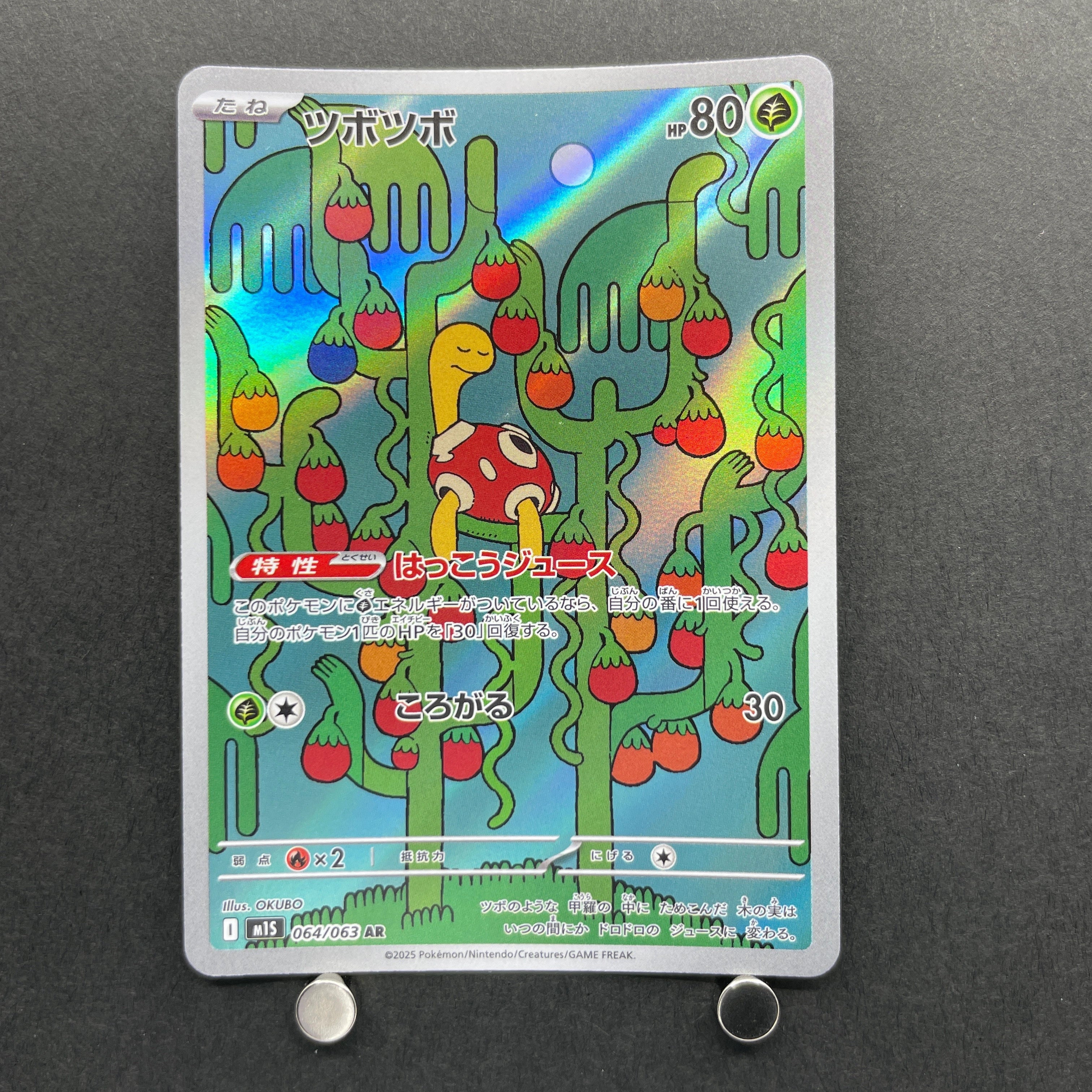 Shuckle AR 064/063 Pokemon card Mega Symphonia M1S (2.LP)