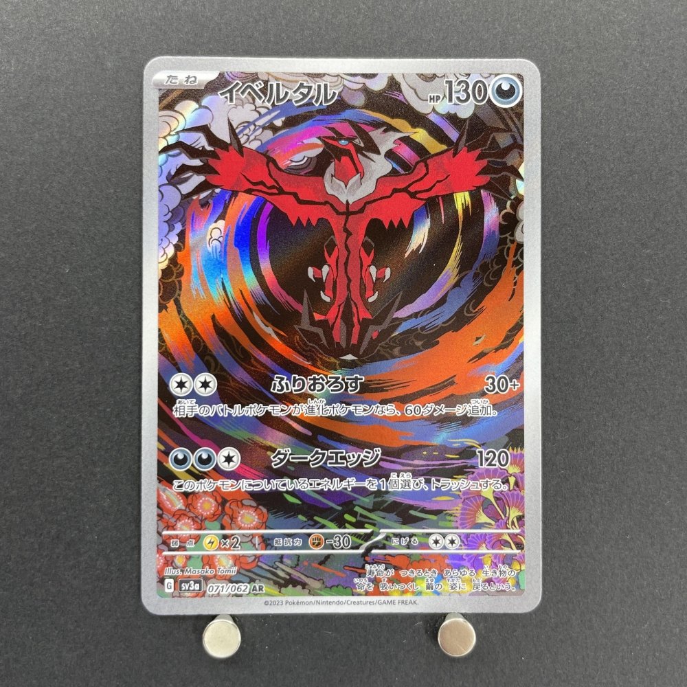 Yveltal AR 071/062 Pokemon card Raging Surf sv3a (1.NM) - JariseStore