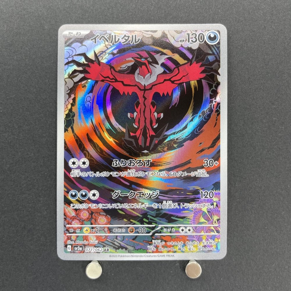 Yveltal AR 071/062 Pokemon card Raging Surf sv3a (1.NM) - JariseStore