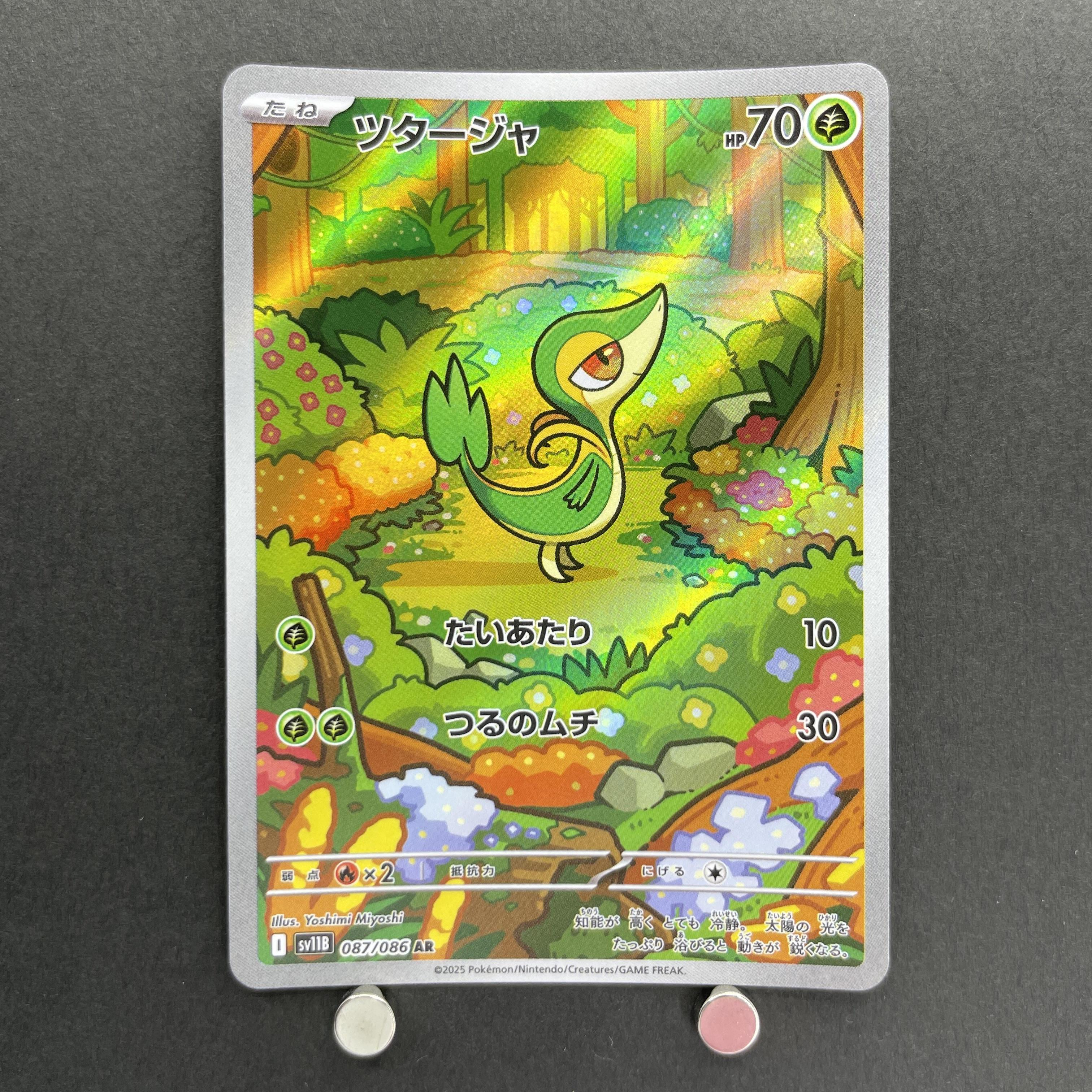 Snivy AR 087/086 Pokemon card White Flare sv11B (1.NM)