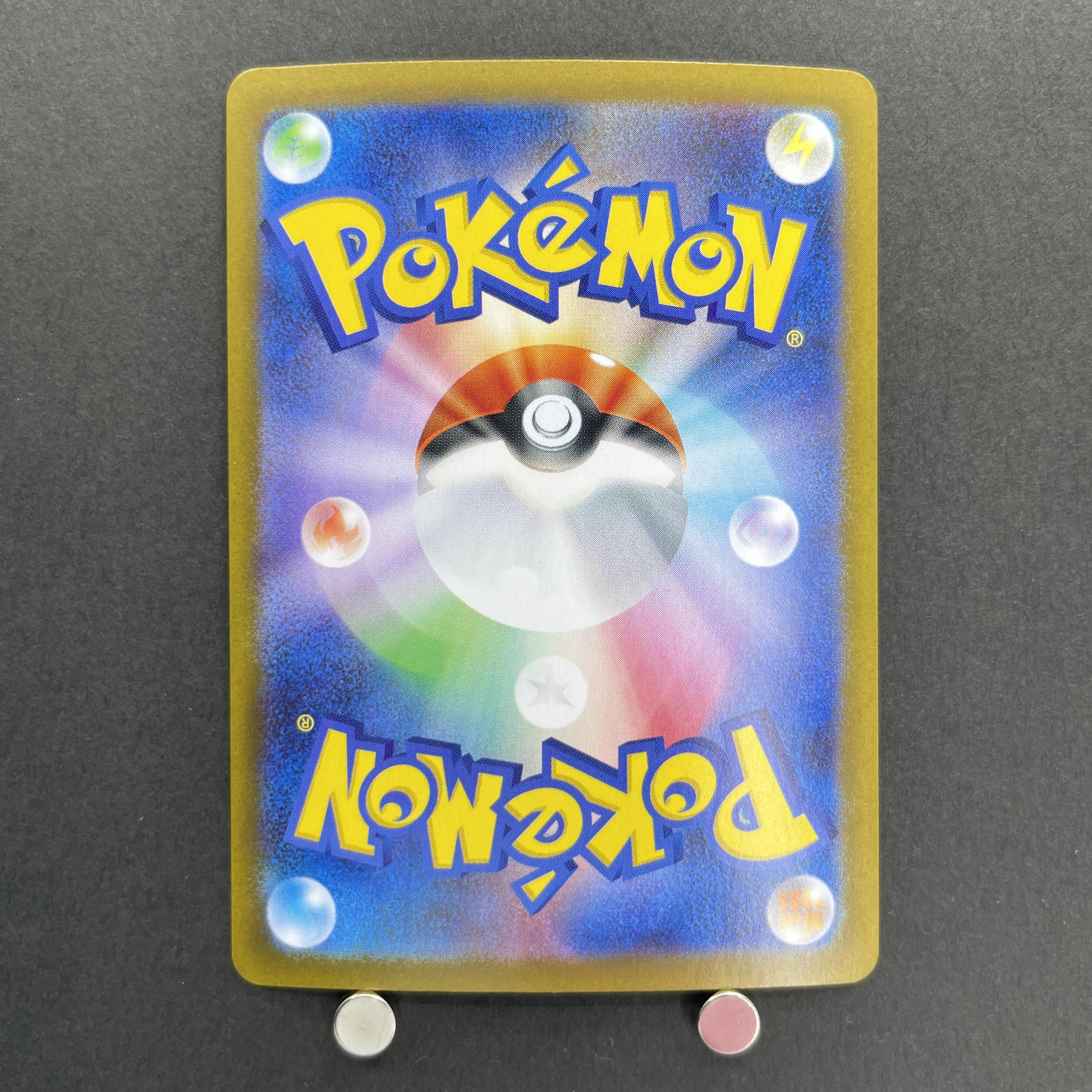 Snivy AR 087/086 Pokemon card White Flare sv11B (1.NM)