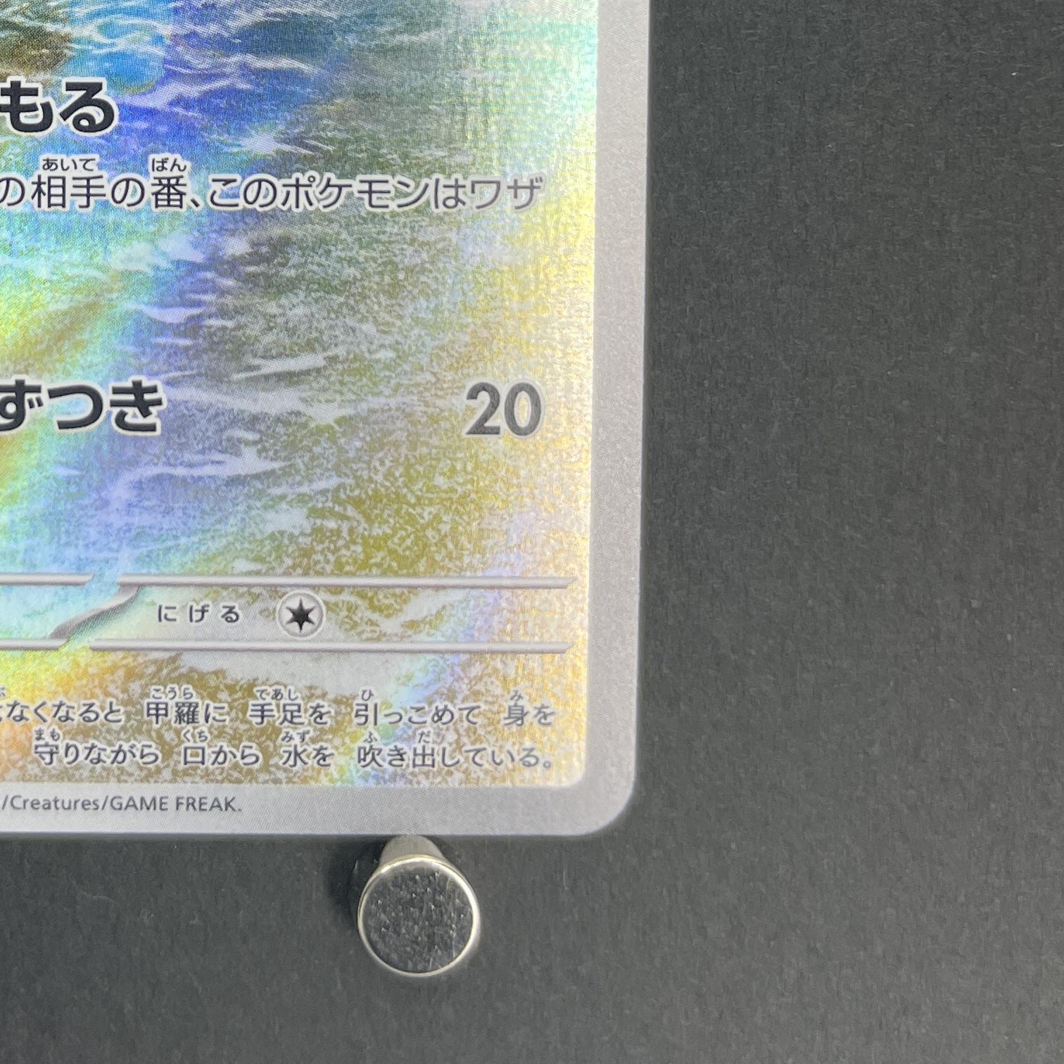 Squirtle AR 170/165 Pokemon card Pokemon 151 sv2a (1.NM)