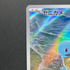 Squirtle AR 170/165 Pokemon card Pokemon 151 sv2a (1.NM)