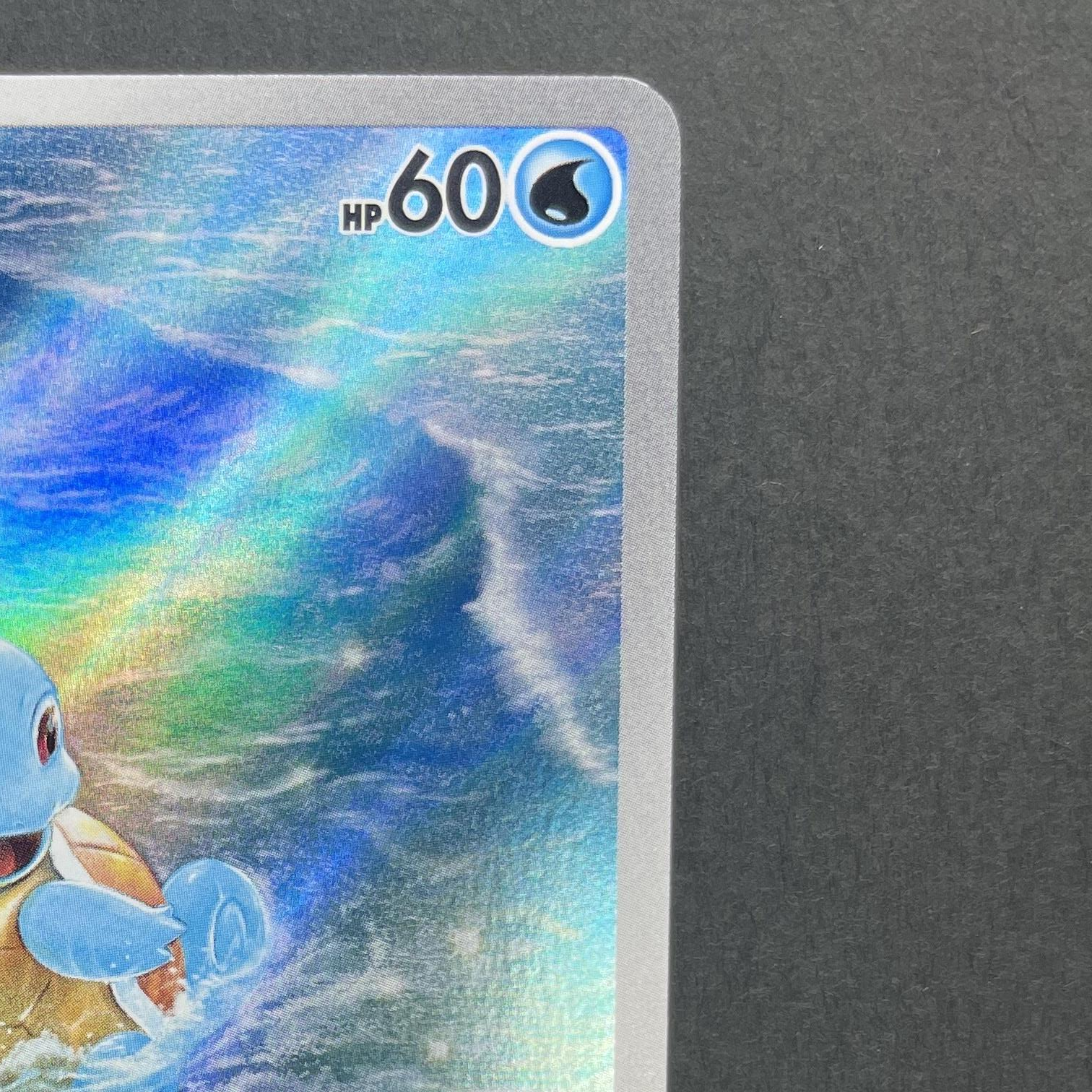 Squirtle AR 170/165 Pokemon card Pokemon 151 sv2a (1.NM)