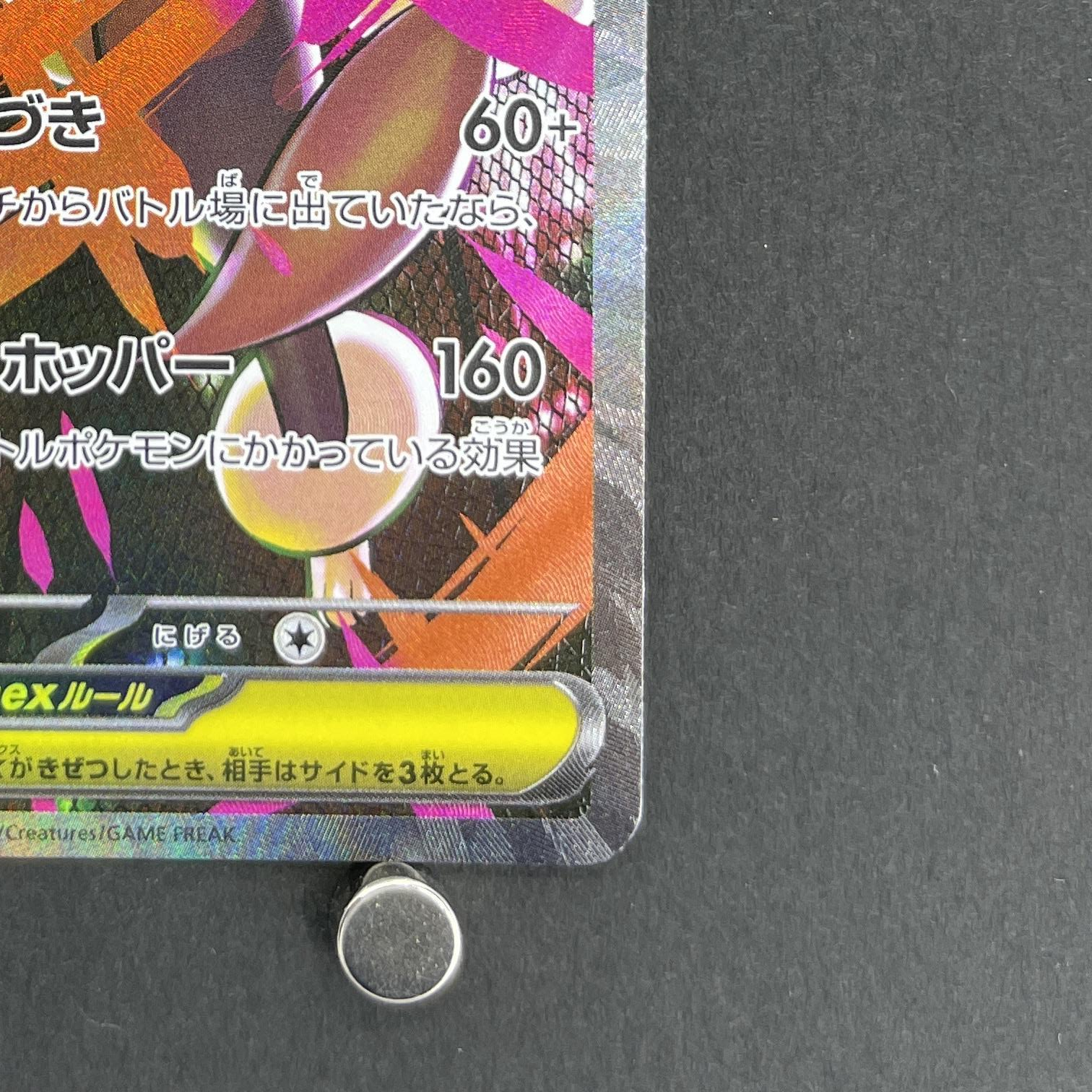 Mega Lopunny ex SAR 114/080 Pokemon card Inferno X M2 (1.NM)