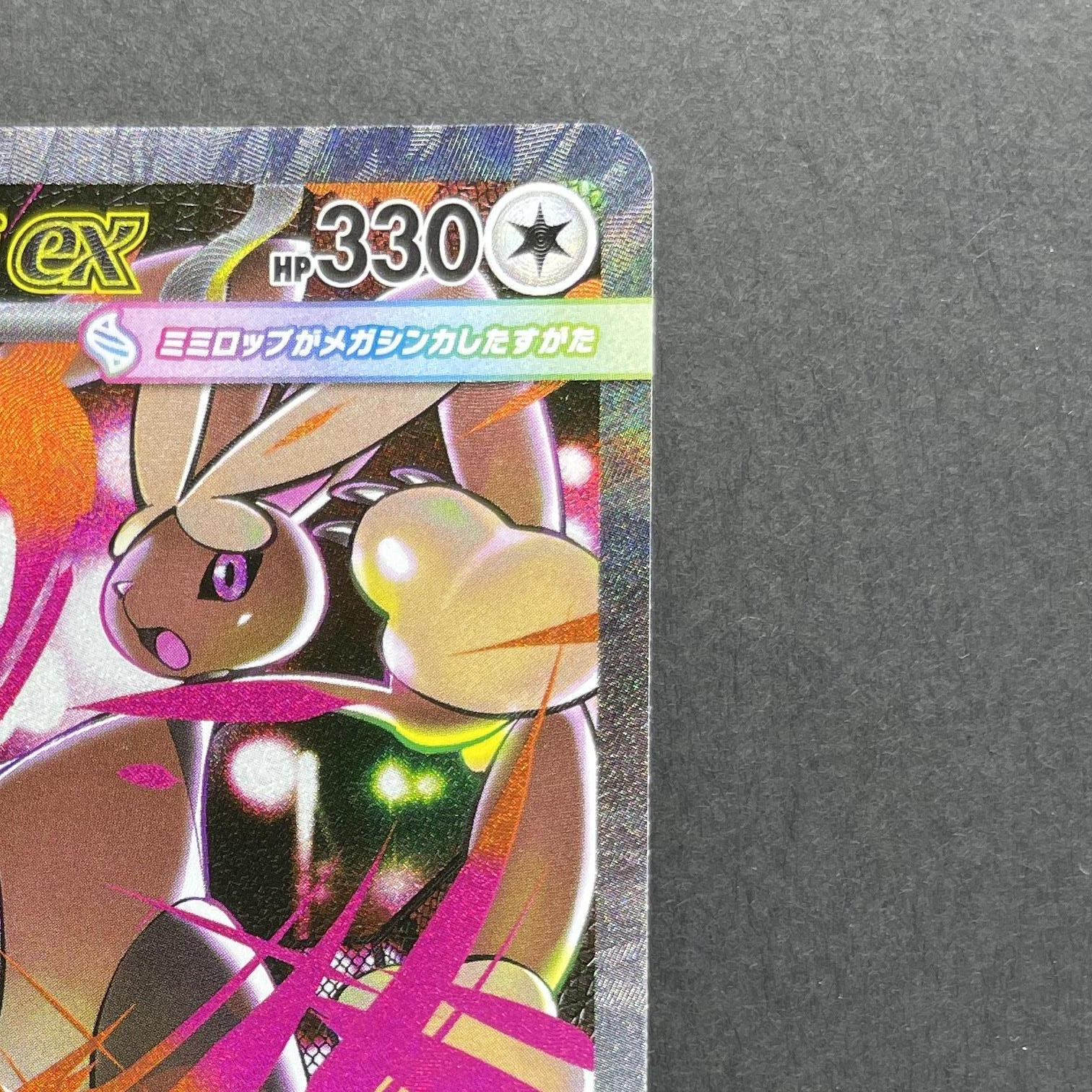 Mega Lopunny ex SAR 114/080 Pokemon card Inferno X M2 (1.NM)