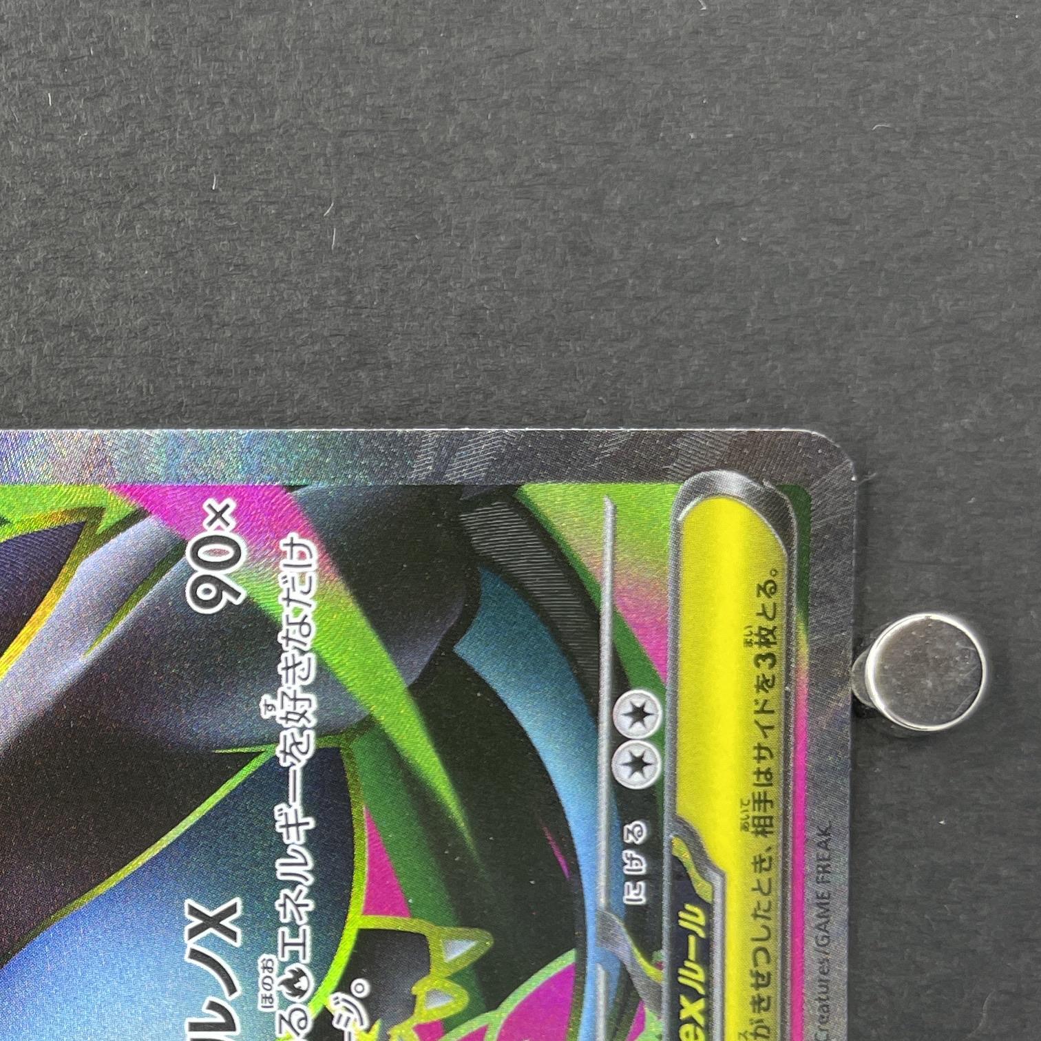 Mega Charizard X ex SR 094/080 Pokemon card Inferno X M2 (1.NM)