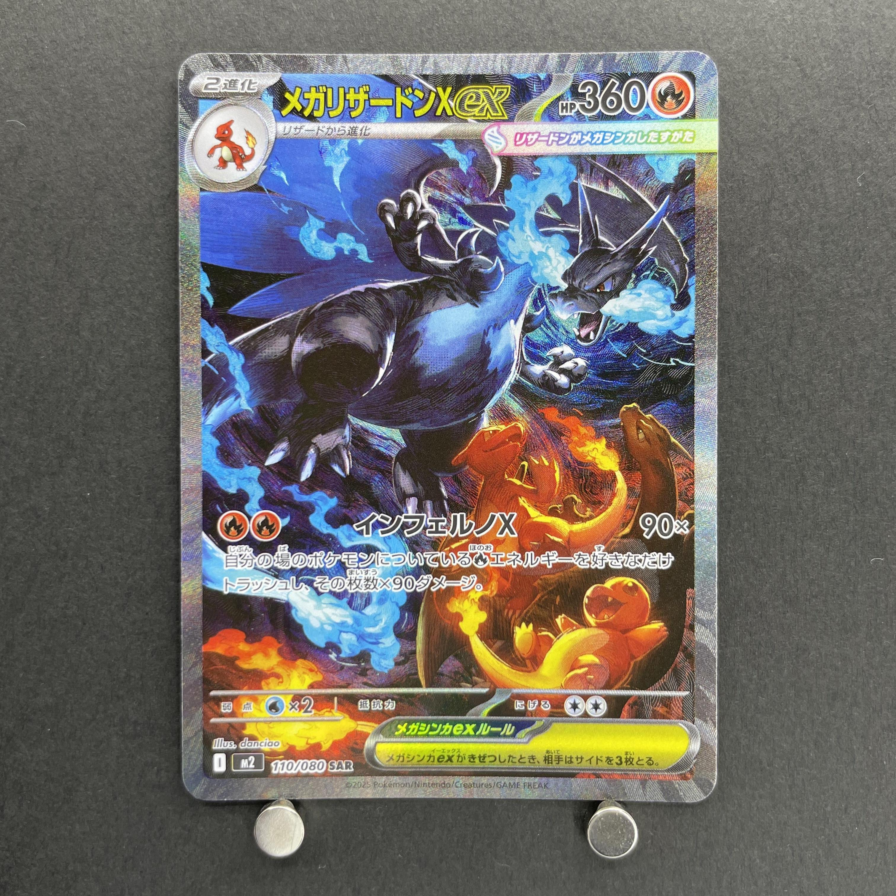 Mega Charizard ex SAR 110/080 Pokemon card Inferno X M2 (1.NM)