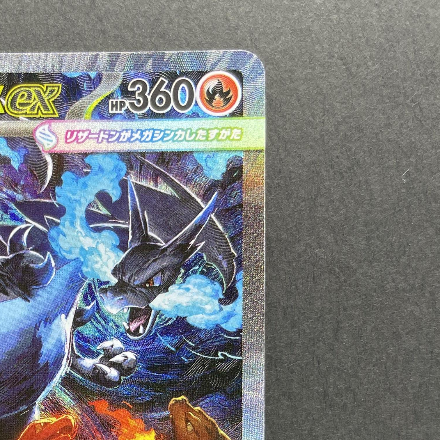 Mega Charizard ex SAR 110/080 Pokemon card Inferno X M2 (1.NM)
