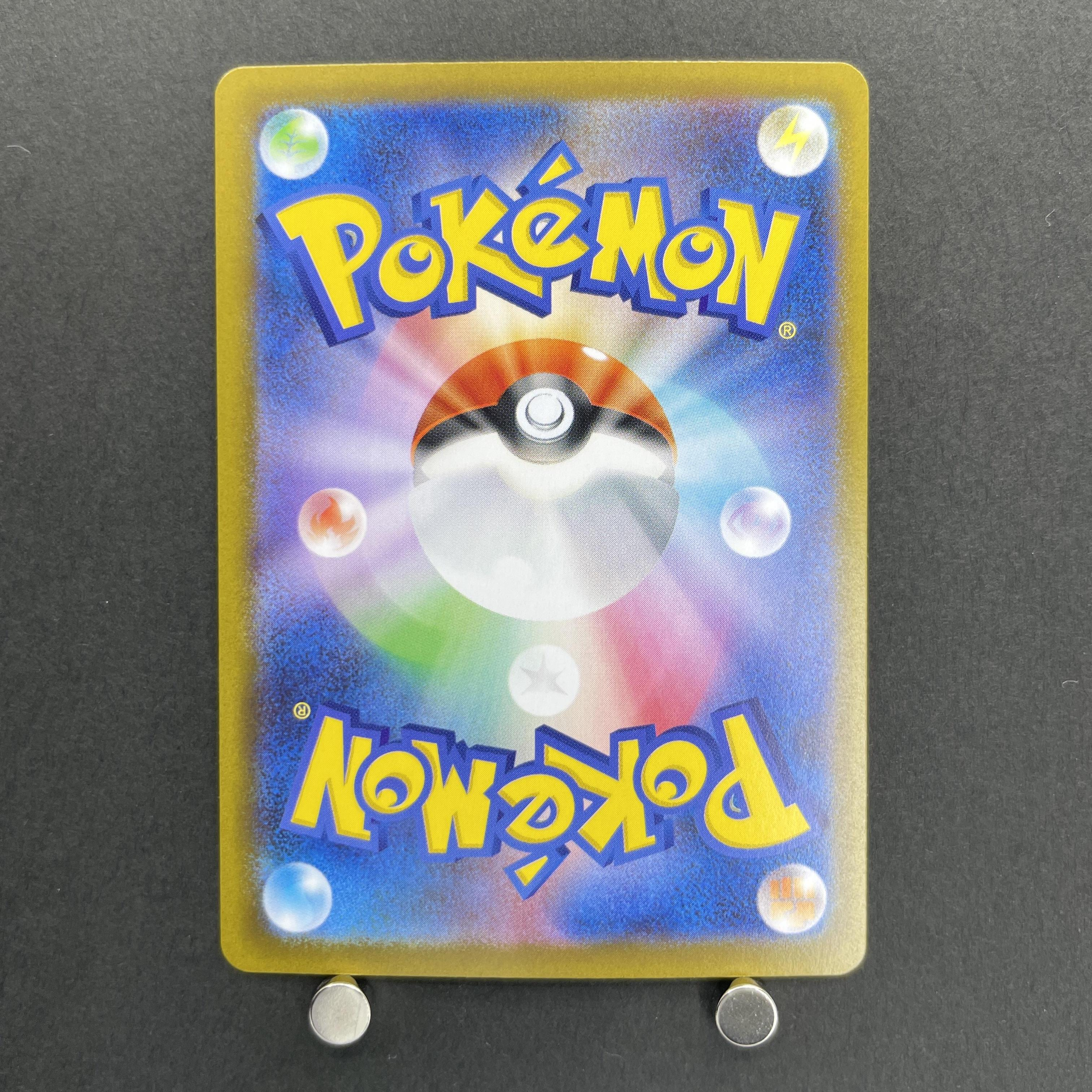 Mega Charizard ex SAR 110/080 Pokemon card Inferno X M2 (1.NM)